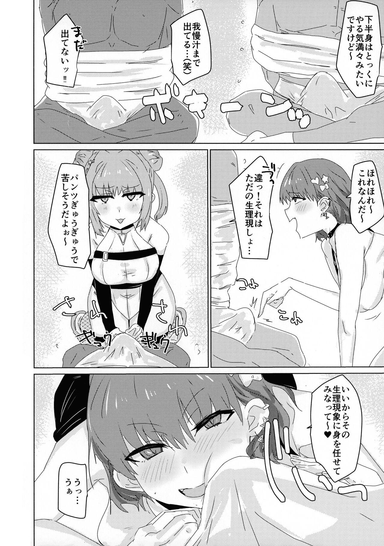 Himitsu★Twin Channel - Page 4