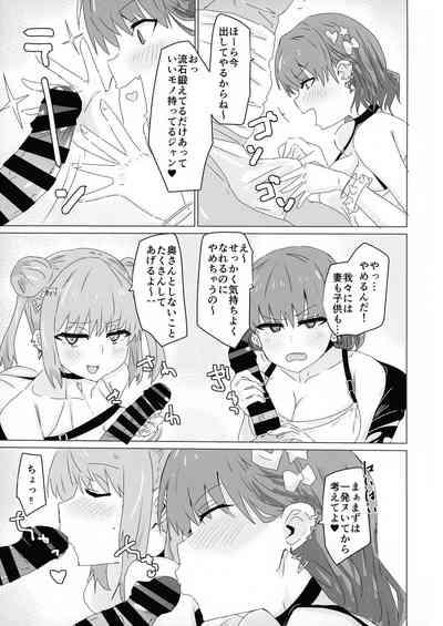 Himitsu★Twin Channel 5