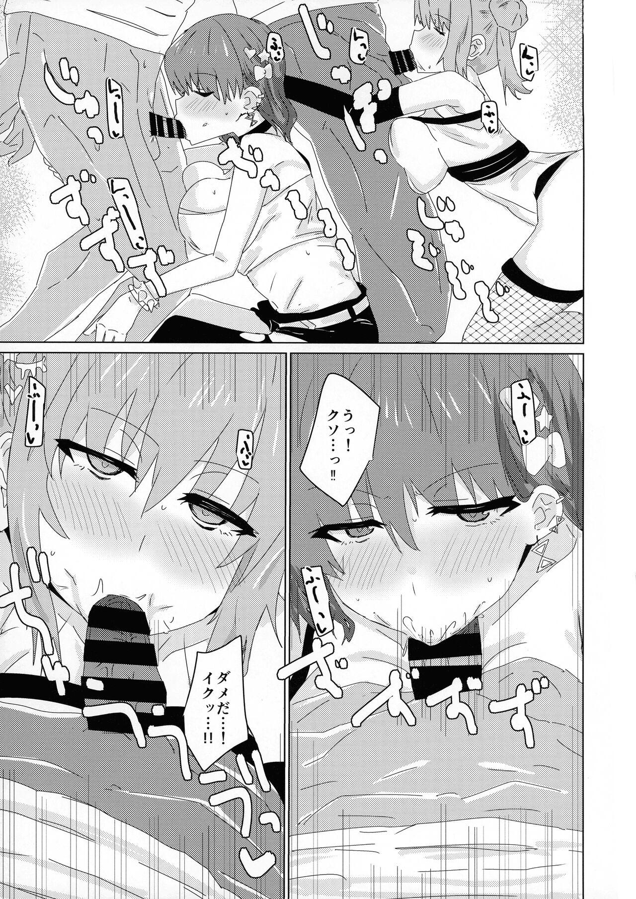 Himitsu★Twin Channel - Page 7