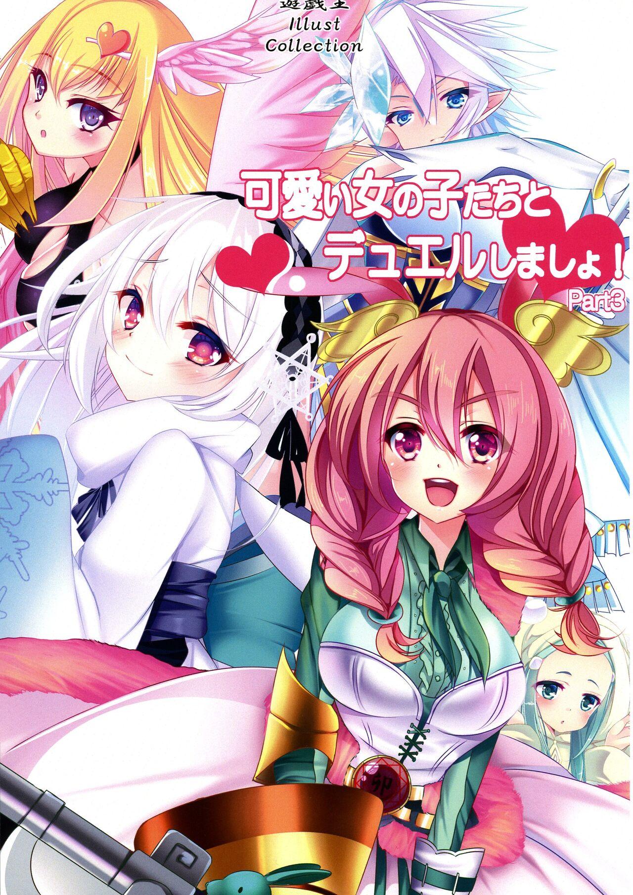 [Amanatsu Mix (Natsumikan)] Kawaii On'nanoko-tachi to Duel Shimasho! ~Soshuhen vol. 1~ | Let's Have a Duel with Cute Girls! Compilation vol. 1 (Yu-Gi-Oh! OCG) [Bilingual] (Jo.To) 75