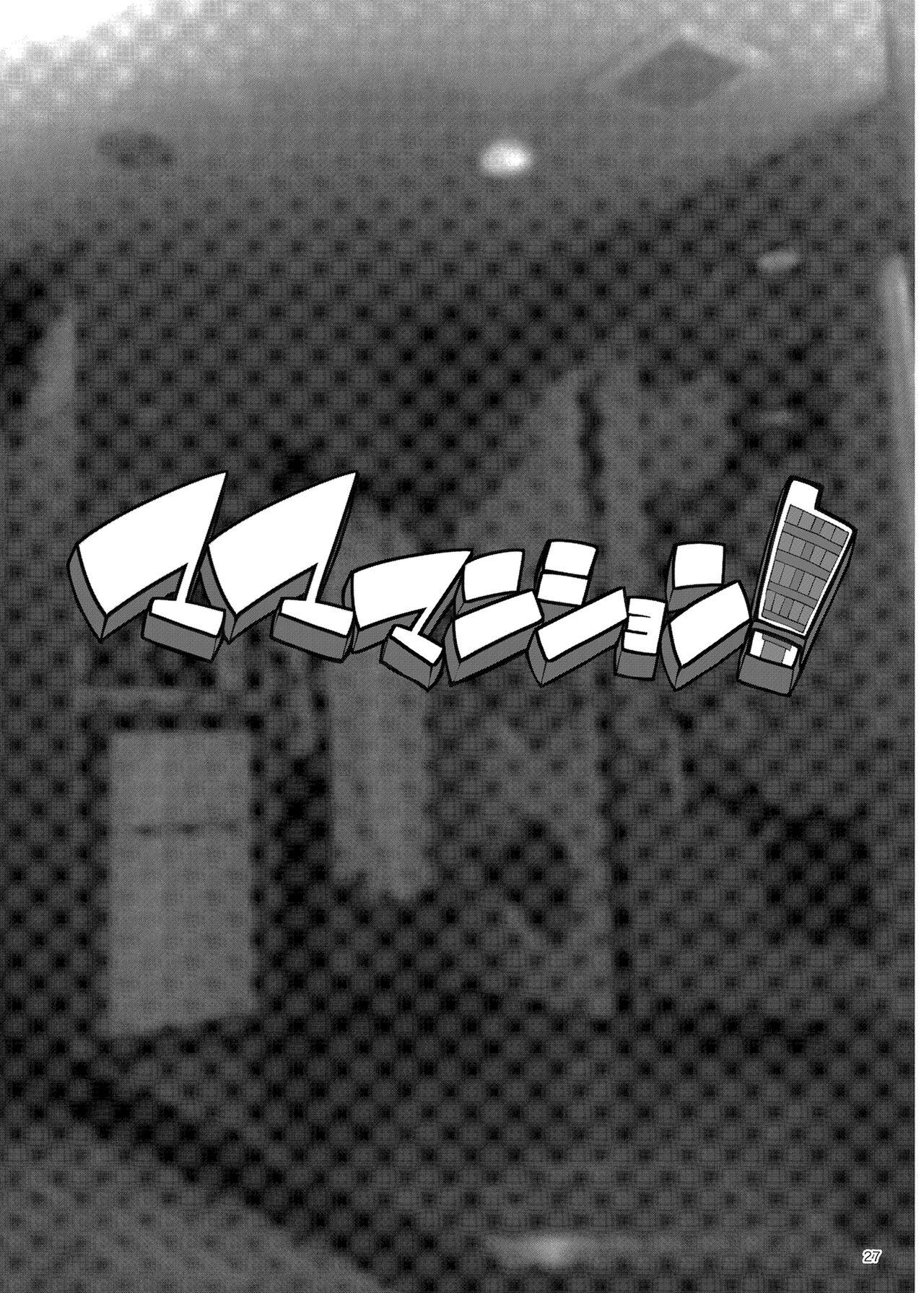 [ERECT TOUCH (Erect Sawaru)] Mama Mansion!〜 Daiichiwa 305-goushitsu Hiiragi Mika (36)〜 | Mama Mansion! ~First Chapter, Room 305's Hiiragi Mika 36YO~ [English] {Doujins.com} 26