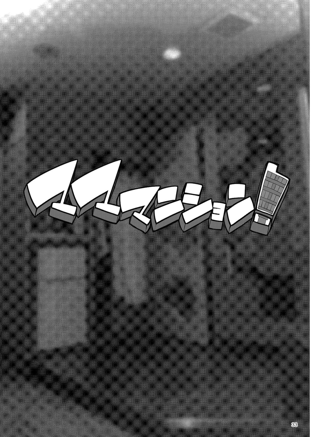 [ERECT TOUCH (Erect Sawaru)] Mama Mansion!〜 Daiichiwa 305-goushitsu Hiiragi Mika (36)〜 | Mama Mansion! ~First Chapter, Room 305's Hiiragi Mika 36YO~ [English] {Doujins.com} 32