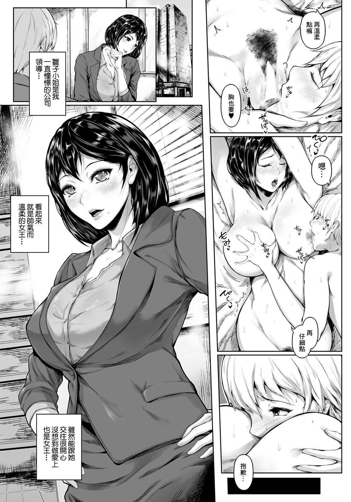 Jap Boku no Kangaeta Saikyou no Nikubenki | 我心目中最棒的肉便器 Big Butt - Page 7