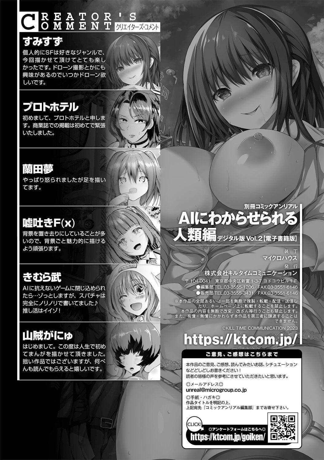 Bessatsu Comic Unreal AI ni Wakaraserareru Jinrui Hen Digital Ban Vol. 2 100