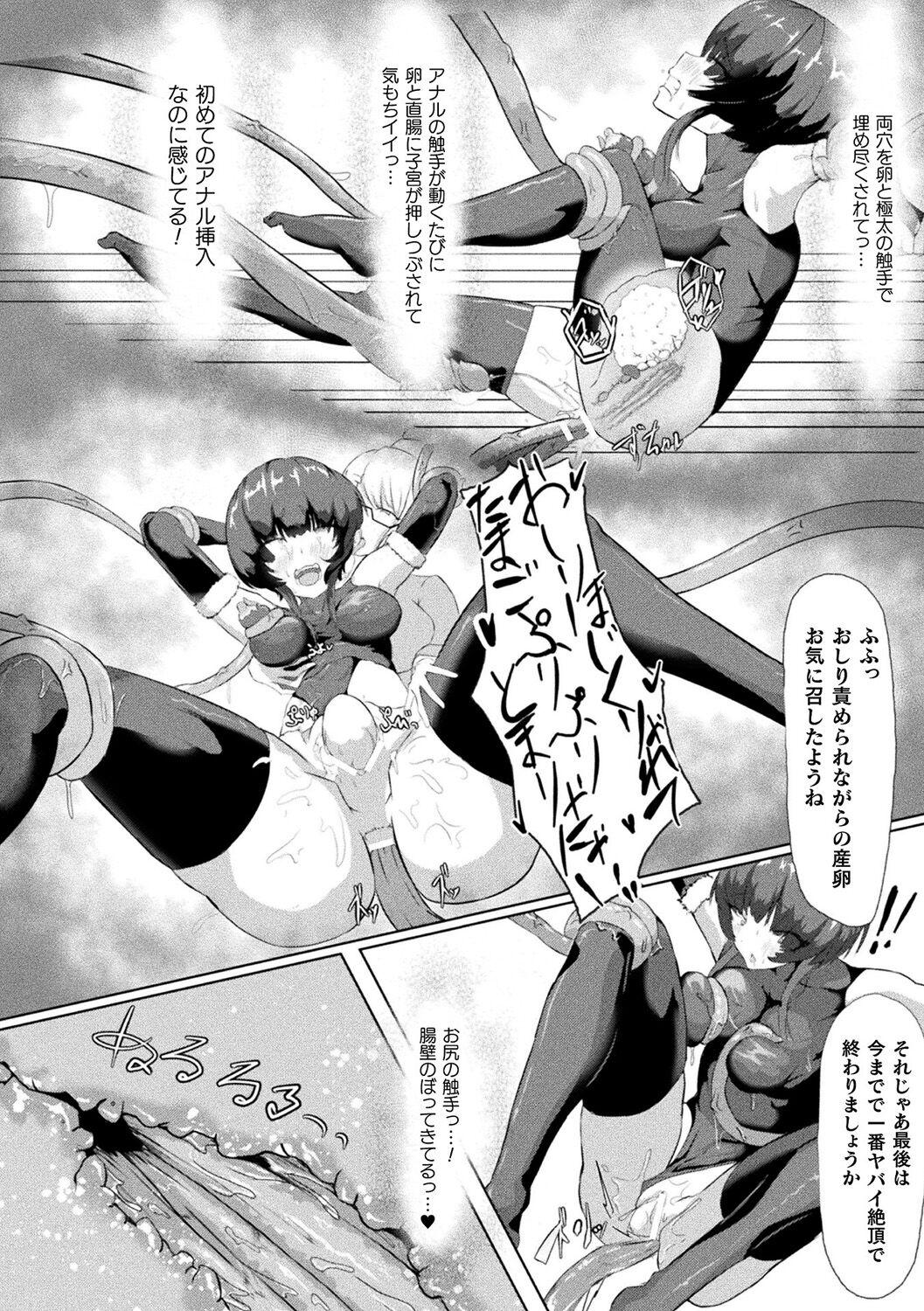 Bessatsu Comic Unreal AI ni Wakaraserareru Jinrui Hen Digital Ban Vol. 2 97