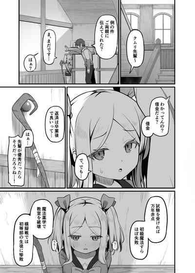 Chicchakute Dekai Senpai. 2