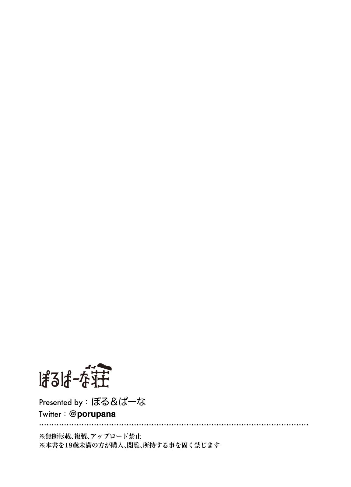 [Pol & Perna (Pol & Perna)]  Influencer no Sainan 〜 Tsuin-chan Hen 〜 Full color GIF Ani-tsuki! 111