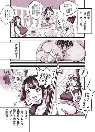 Influencer no Sainan 〜 Tsuintsuki! 5