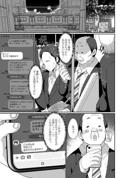 Gekkan Web Otoko no Ko-llection! S Vol. 92 6