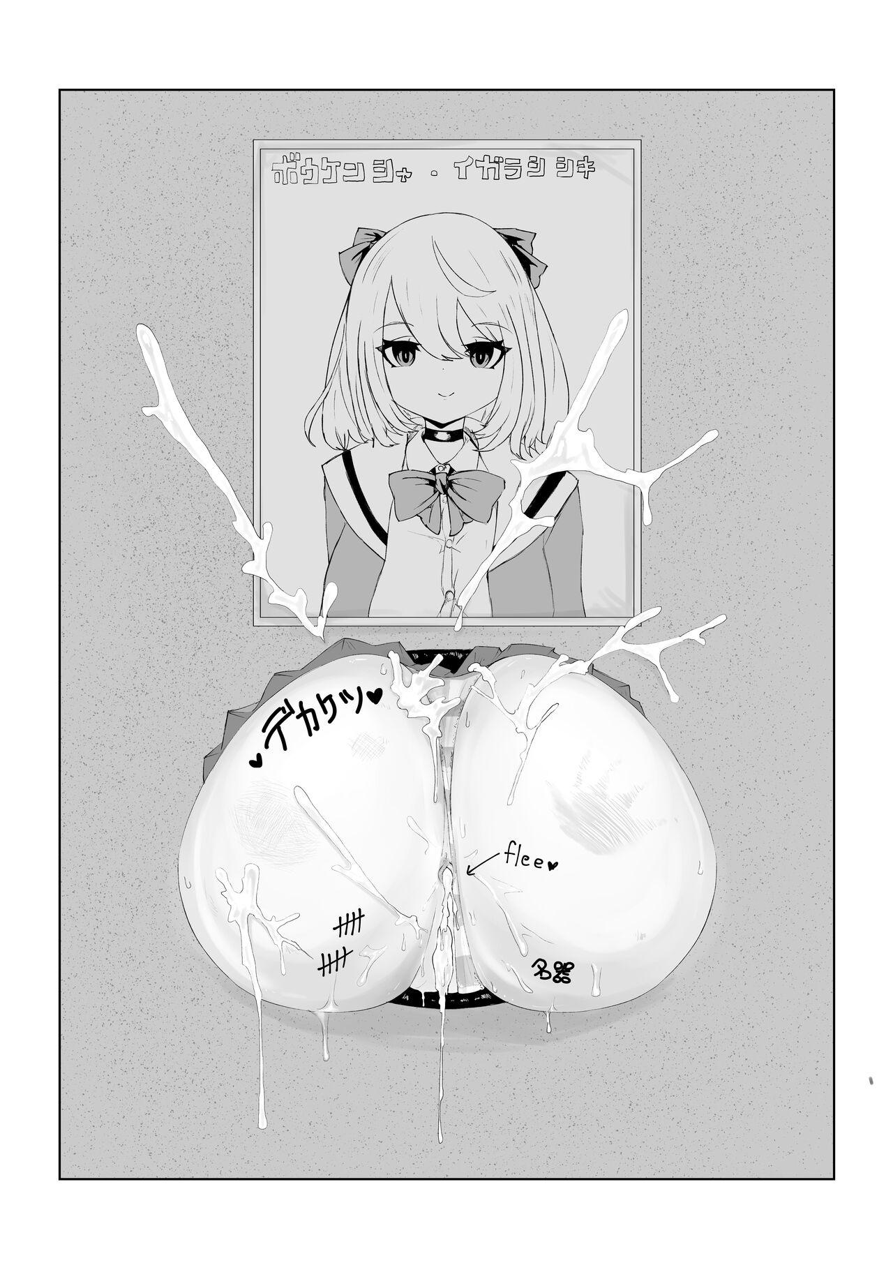 異世界の迷宮。 - Page 18