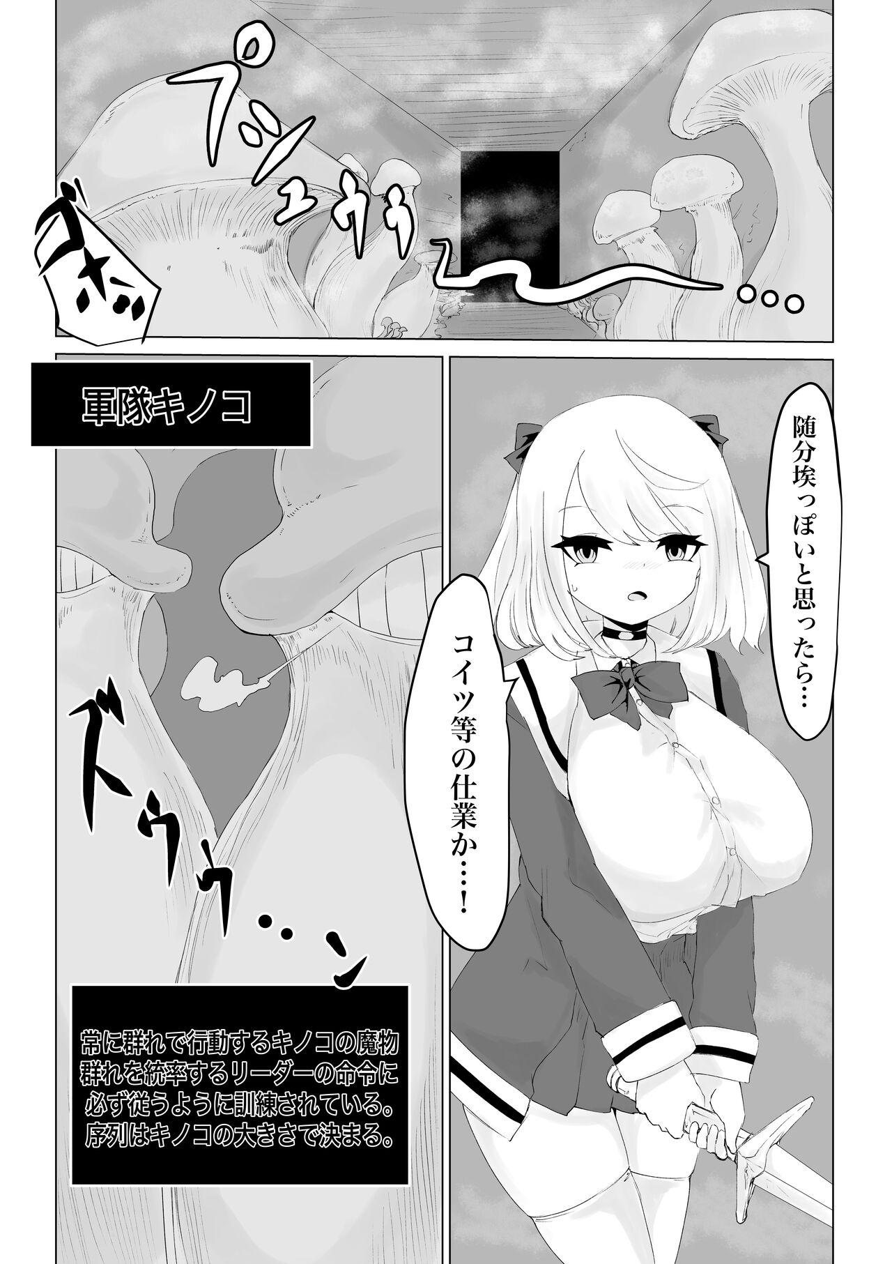異世界の迷宮。 - Page 19