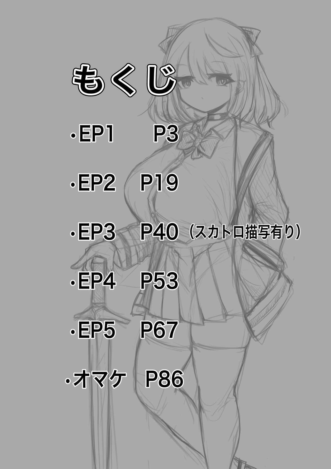 異世界の迷宮。 - Page 2