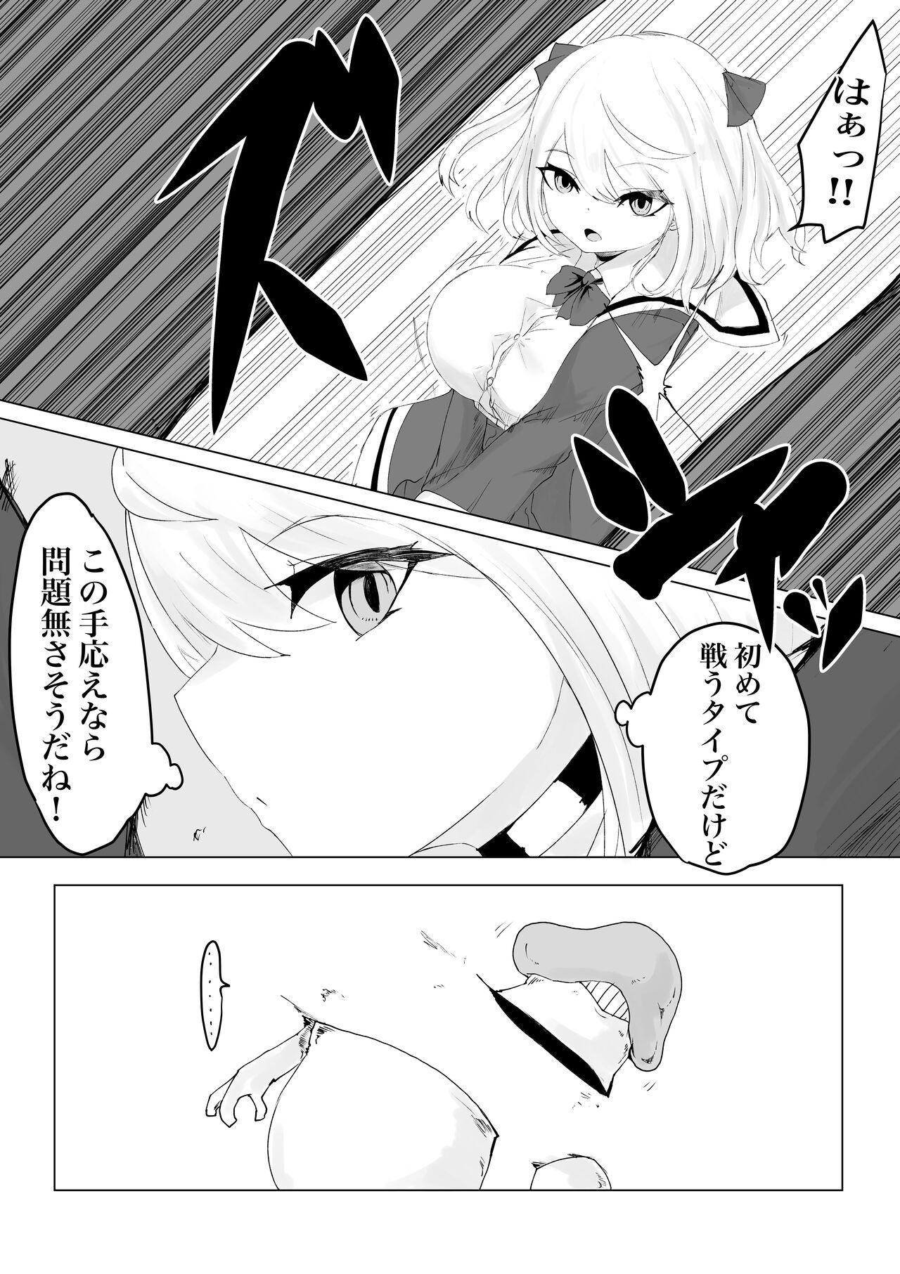 異世界の迷宮。 - Page 20