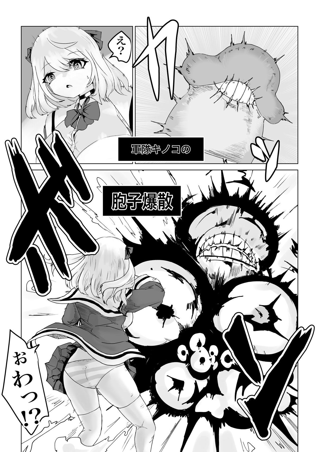 異世界の迷宮。 - Page 21