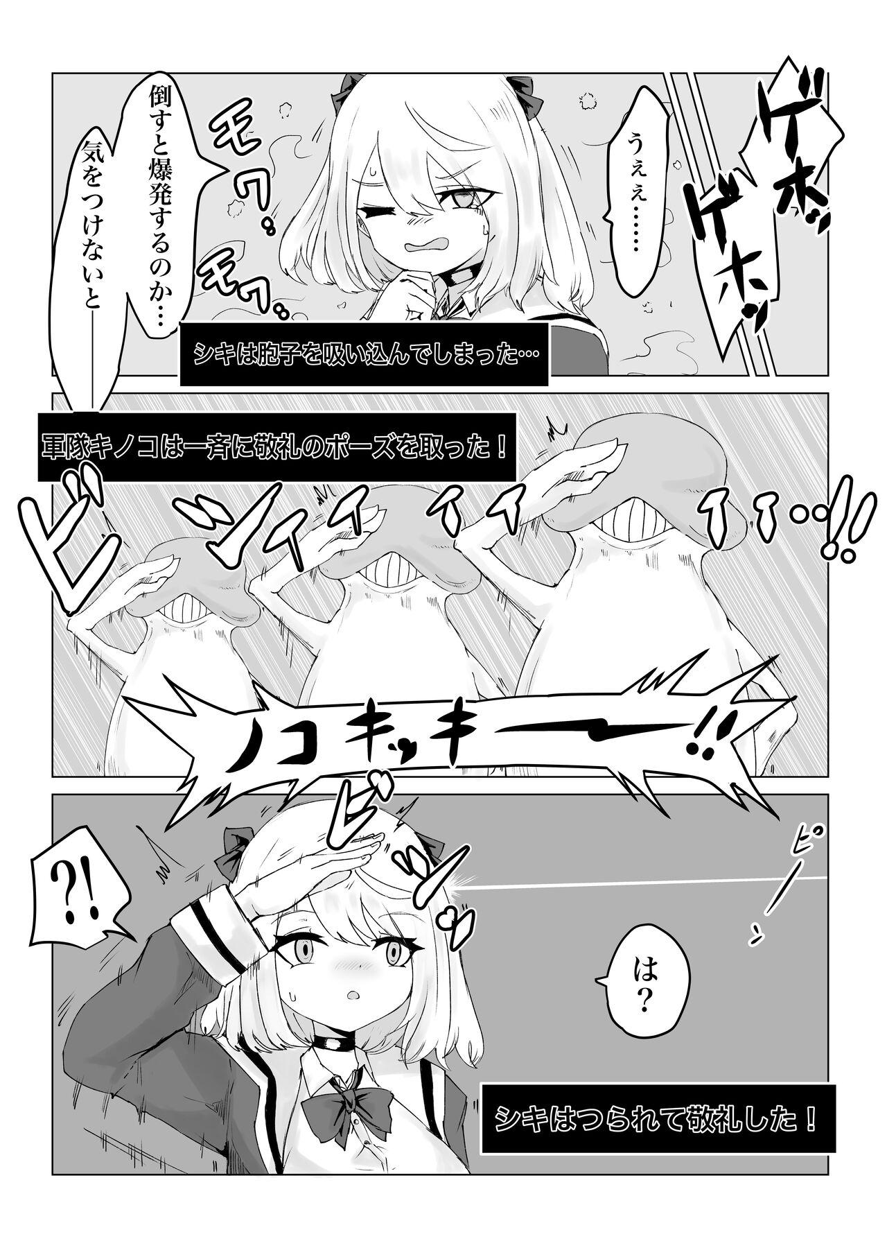 異世界の迷宮。 - Page 22