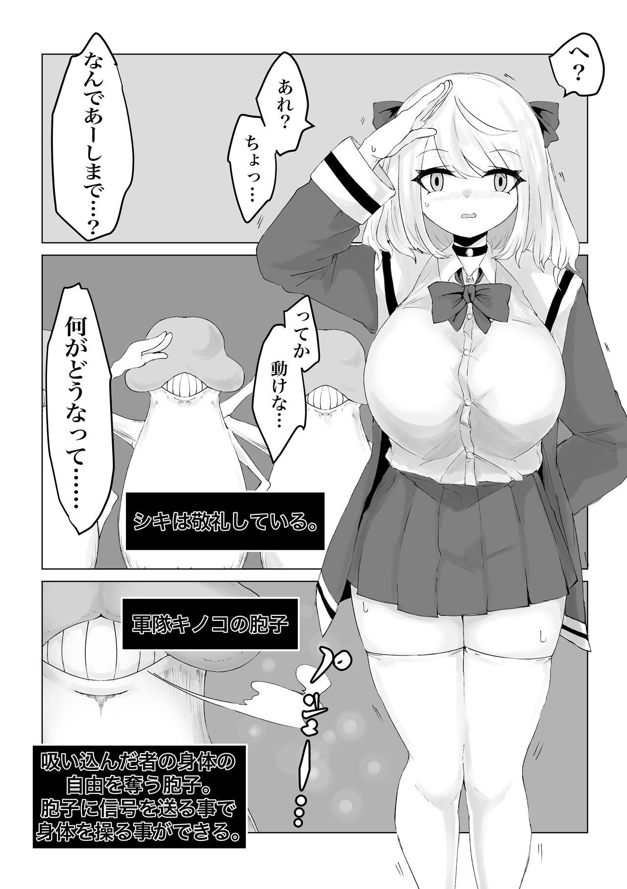 異世界の迷宮。 - Page 23