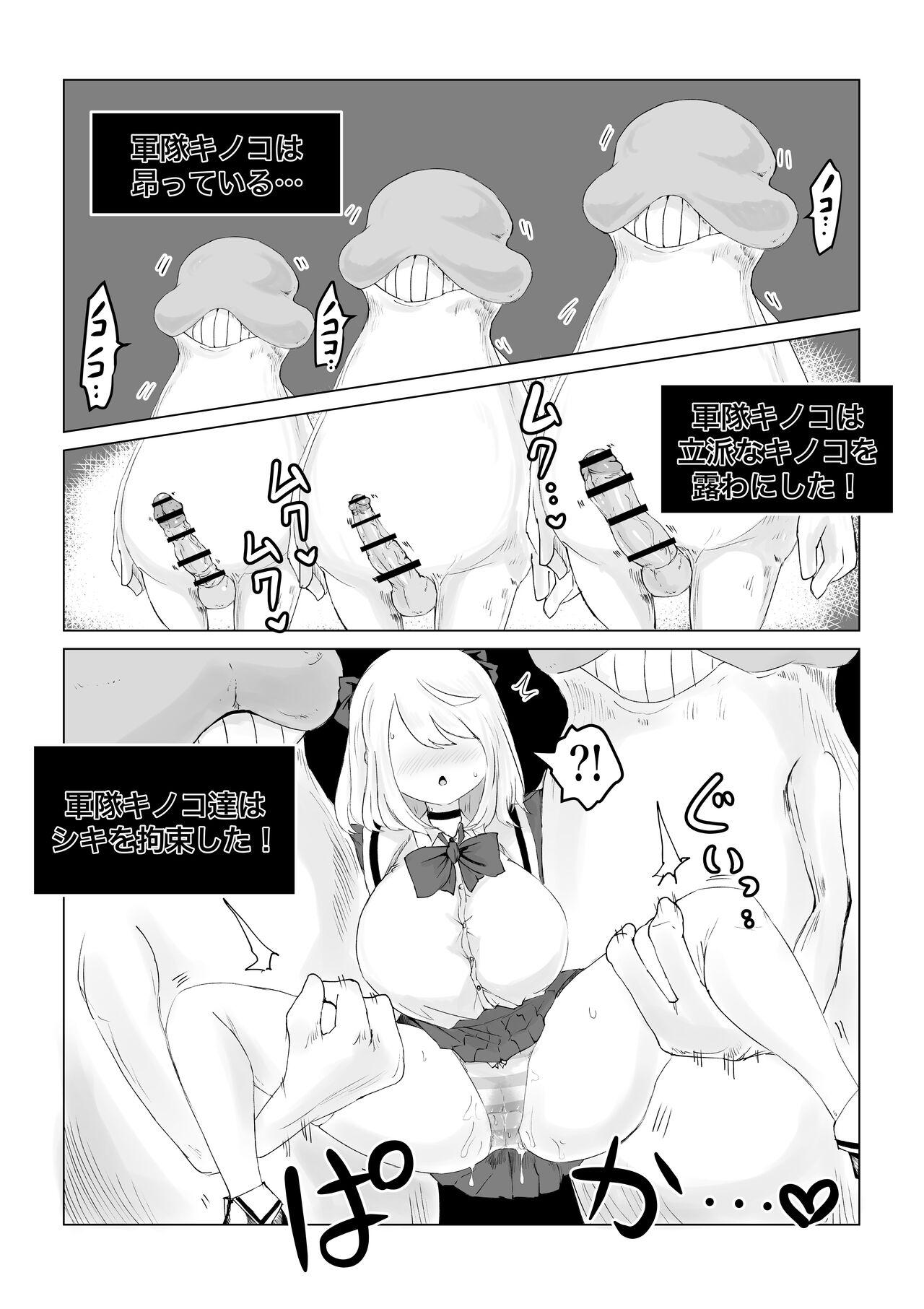 異世界の迷宮。 - Page 27