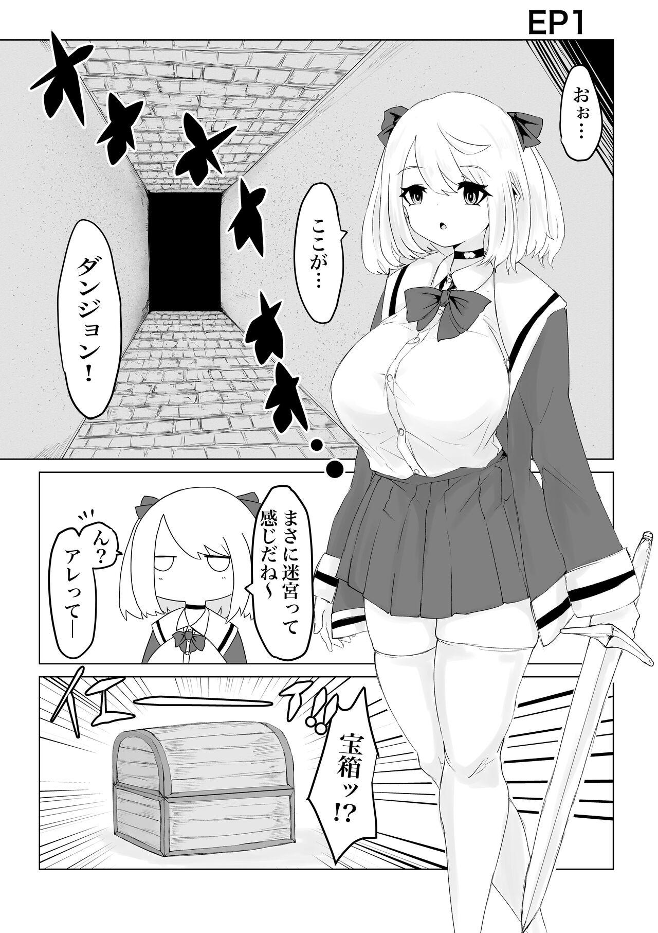 異世界の迷宮。 - Page 6