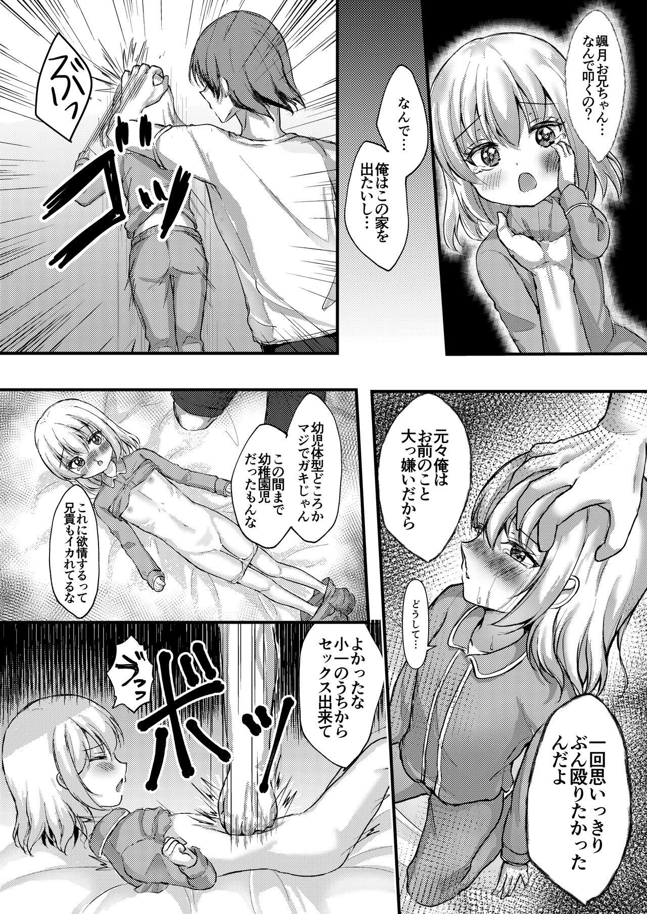 Young Shohan no Jijou de Imouto Rape Shite Mita. - Original Verification - Page 10