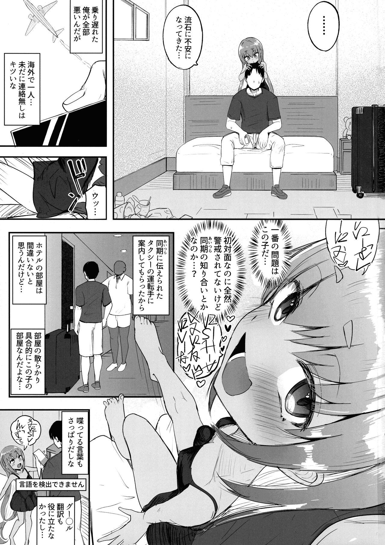 Realitykings Futanari Shoujo XX-chan - Original Pink Pussy - Page 2