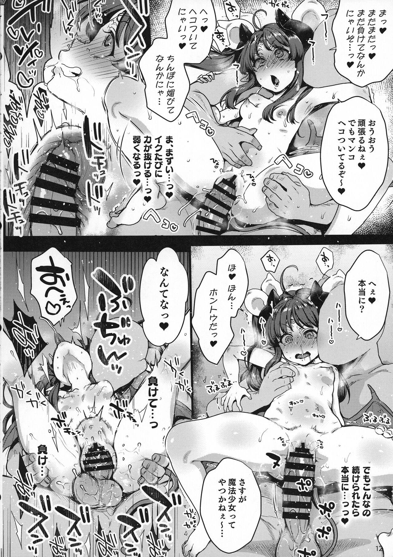Sukebe Matome Hon 1 - Page 12