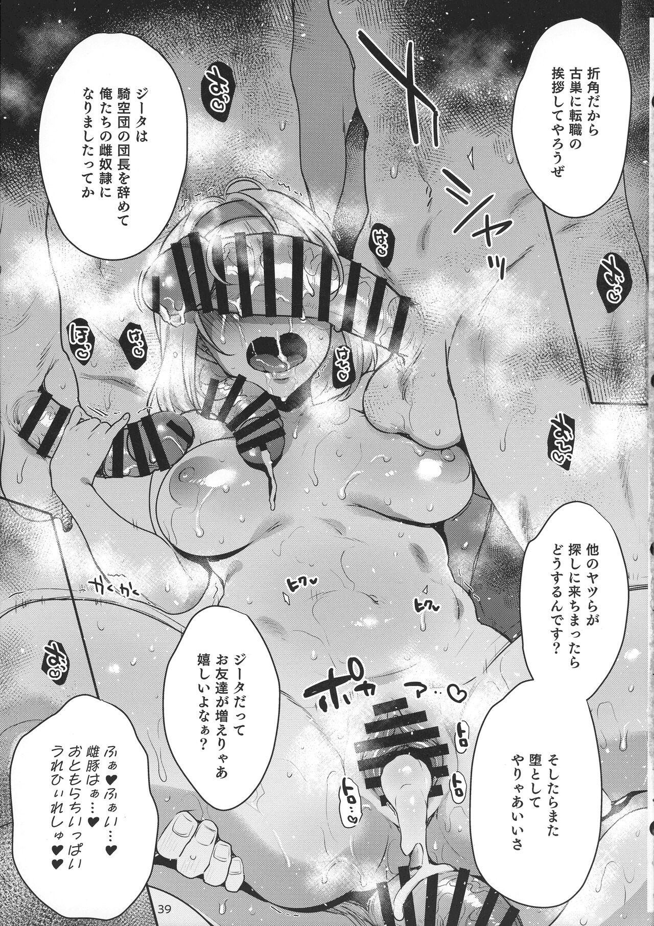 Sukebe Matome Hon 1 - Page 39