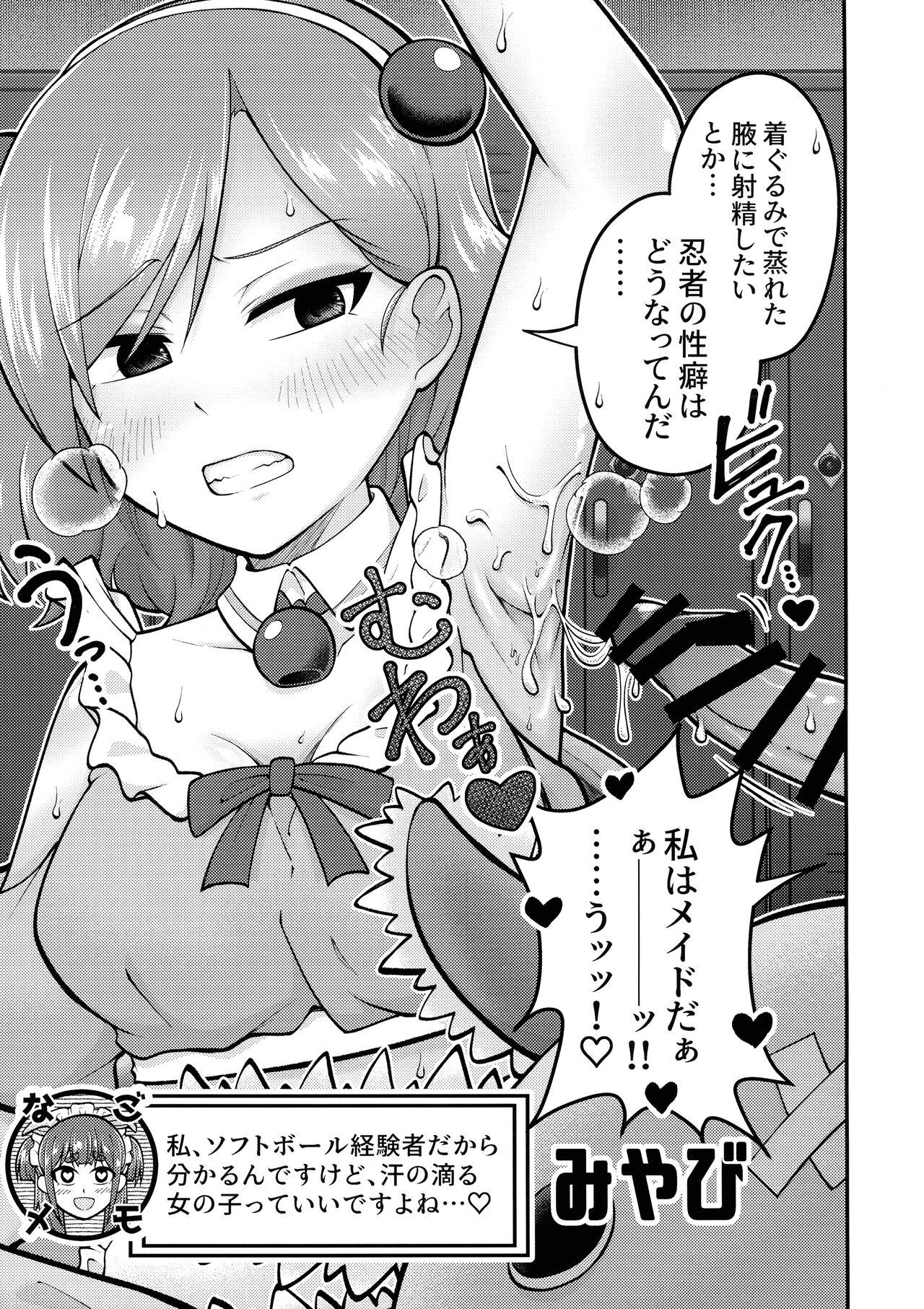 Wakimichi no Maid-tachi 11