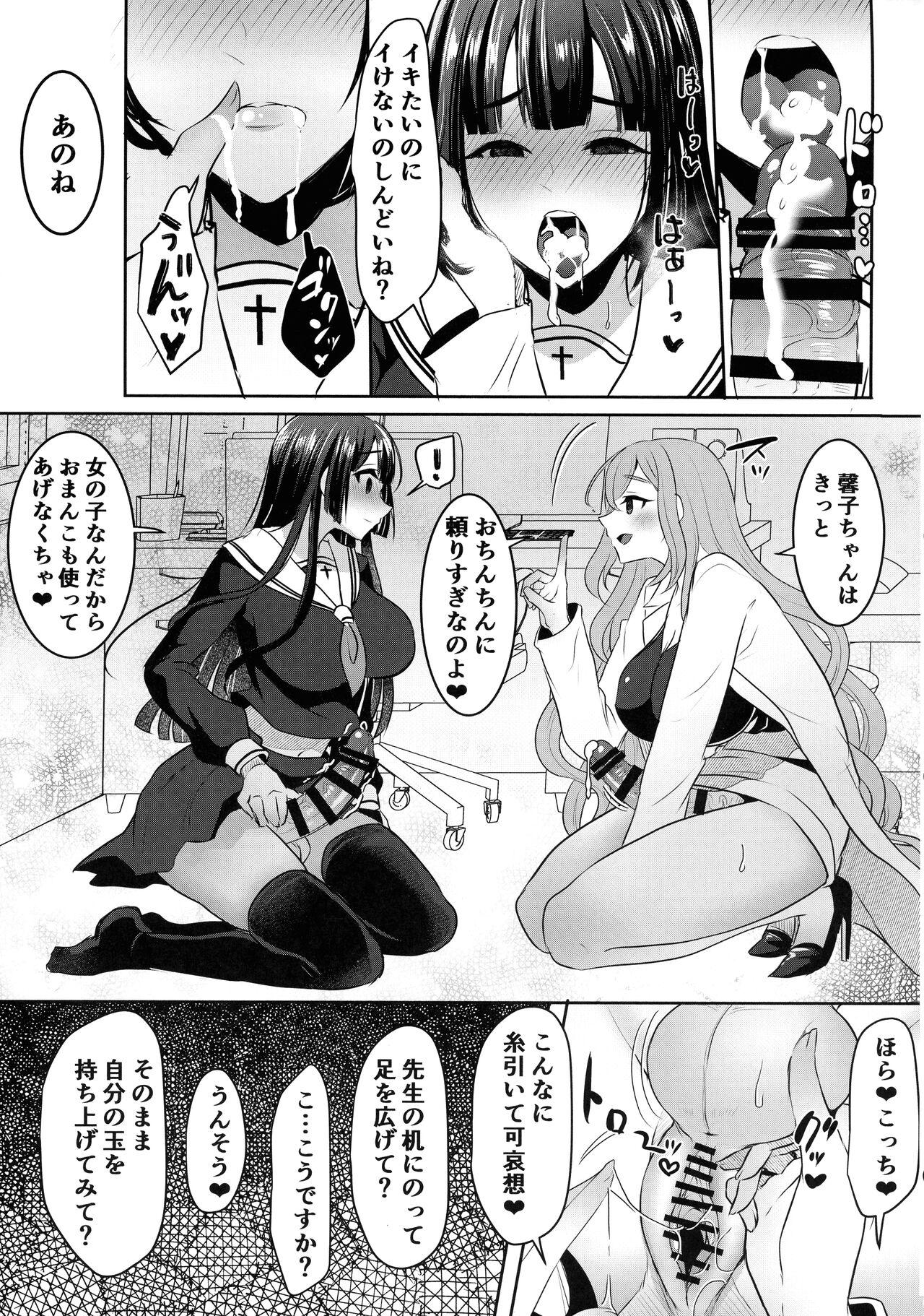 Sensei Oshiete Himitsu no Futanari Seishidou - Page 10