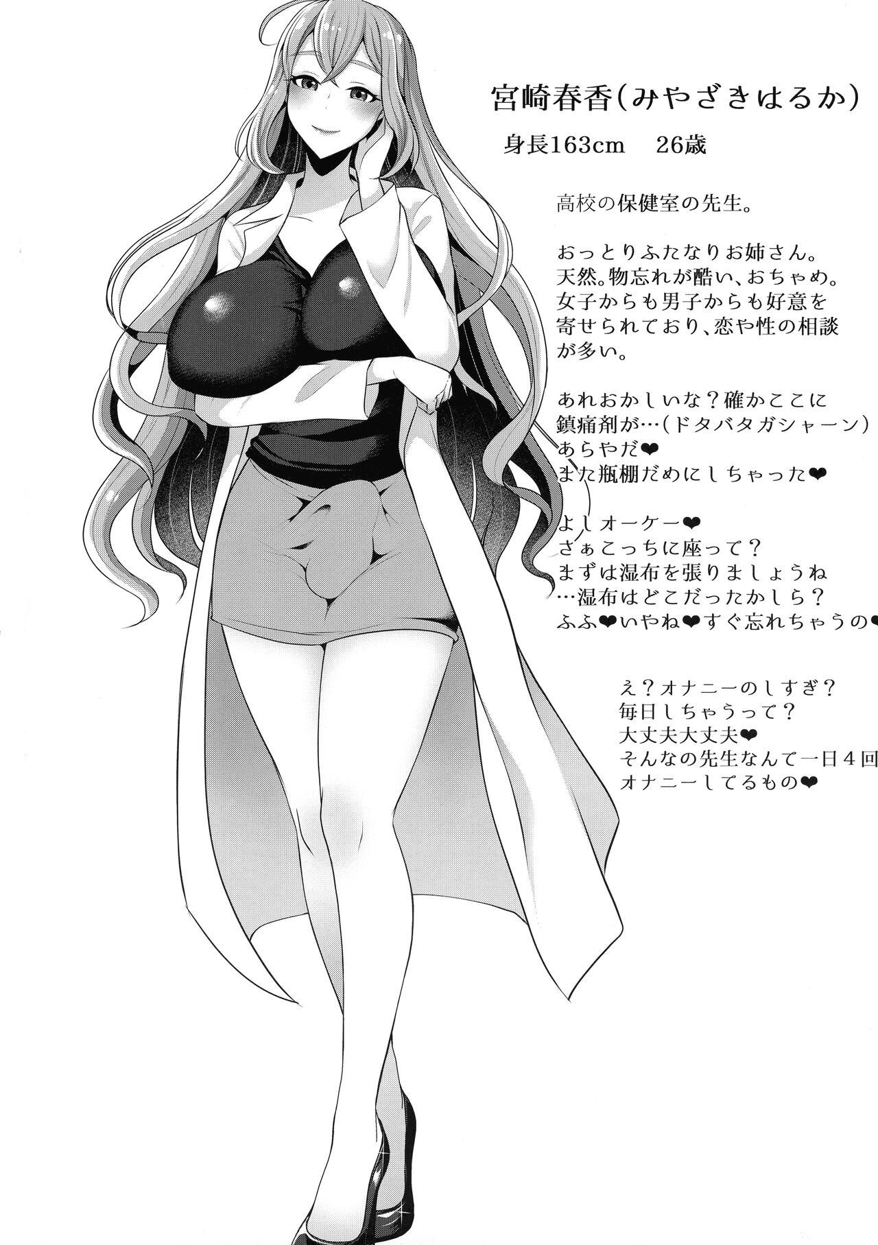 Sensei Oshiete Himitsu no Futanari Seishidou - Page 3