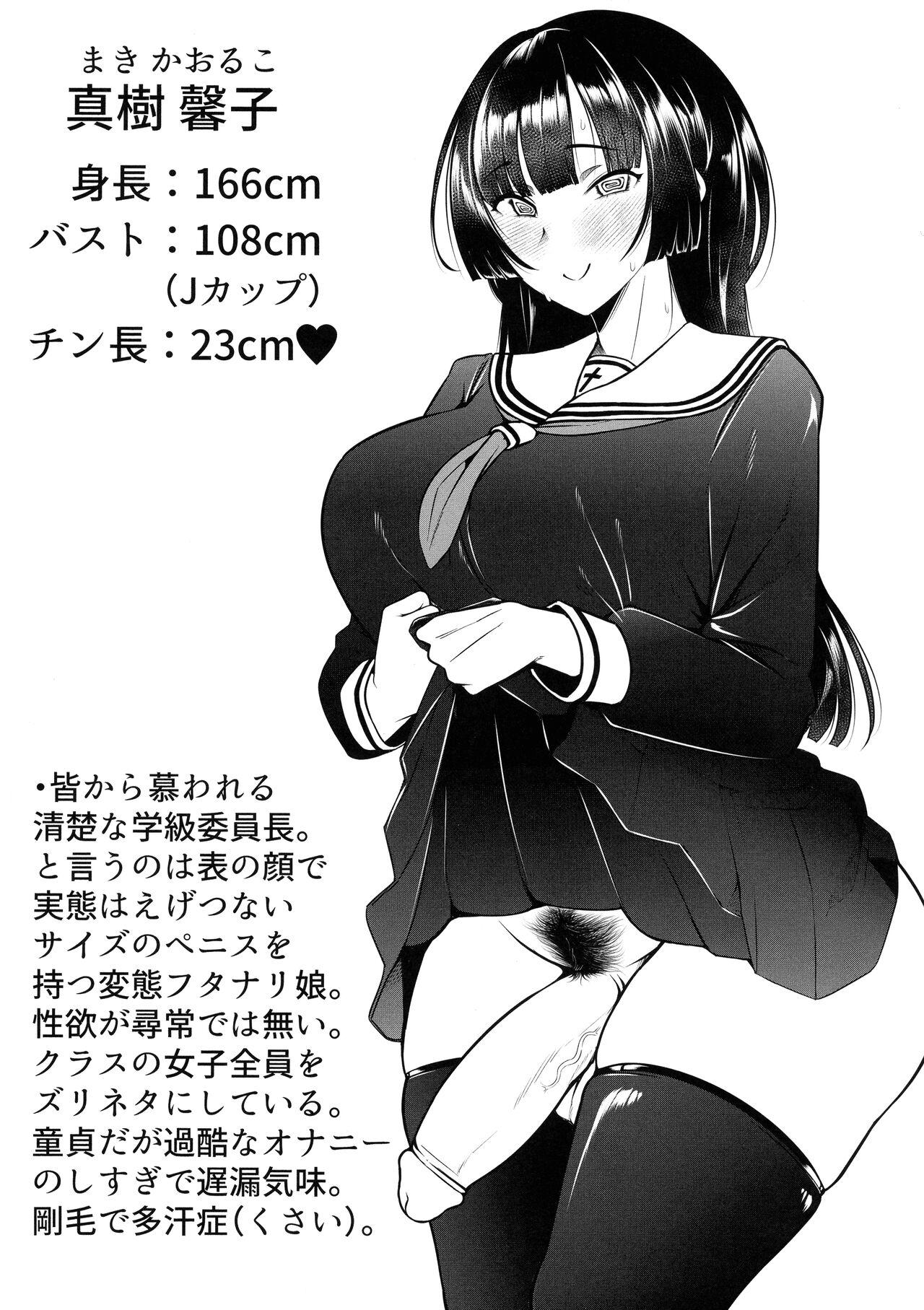 Sensei Oshiete Himitsu no Futanari Seishidou - Page 4