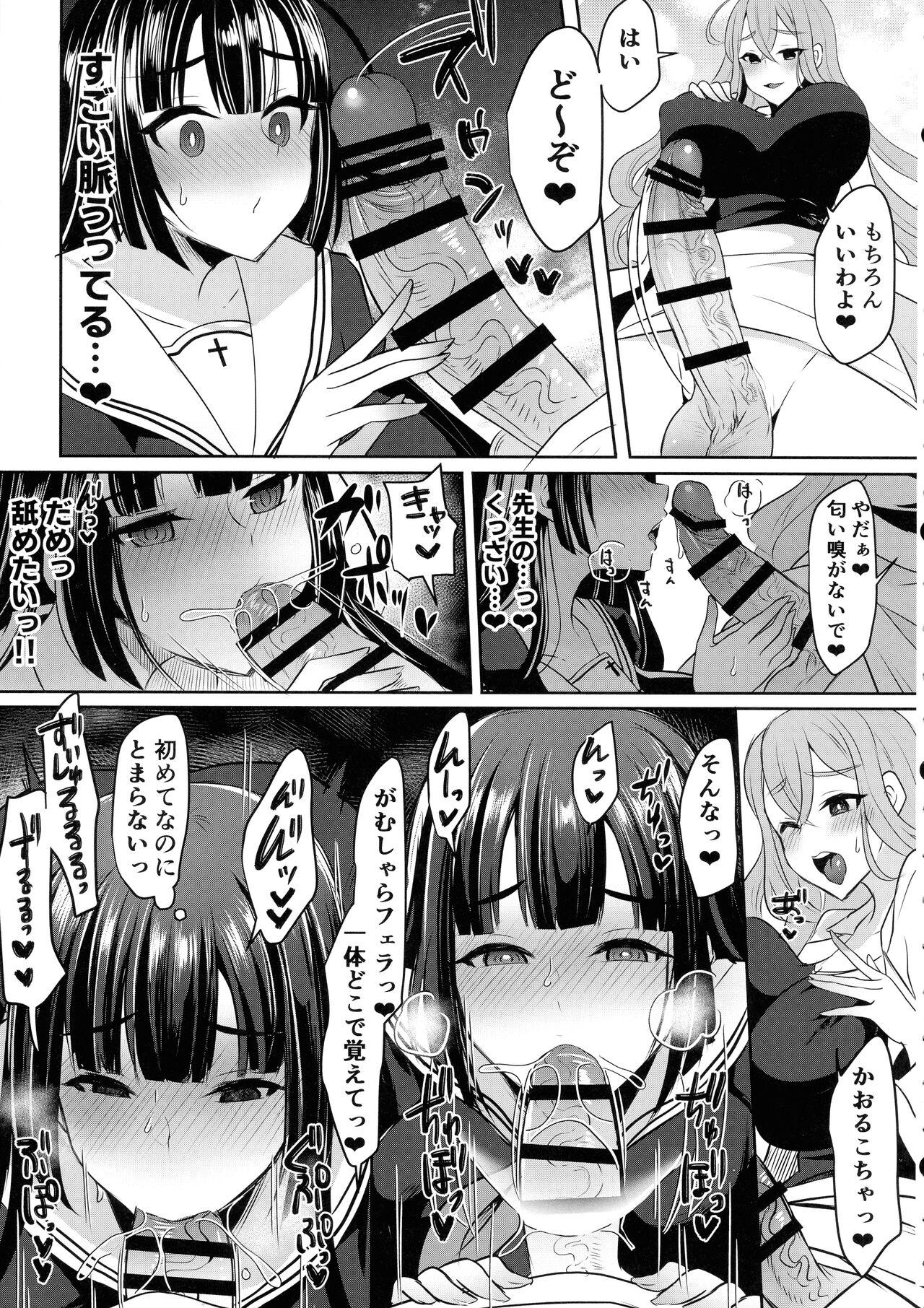 Sensei Oshiete Himitsu no Futanari Seishidou - Page 8