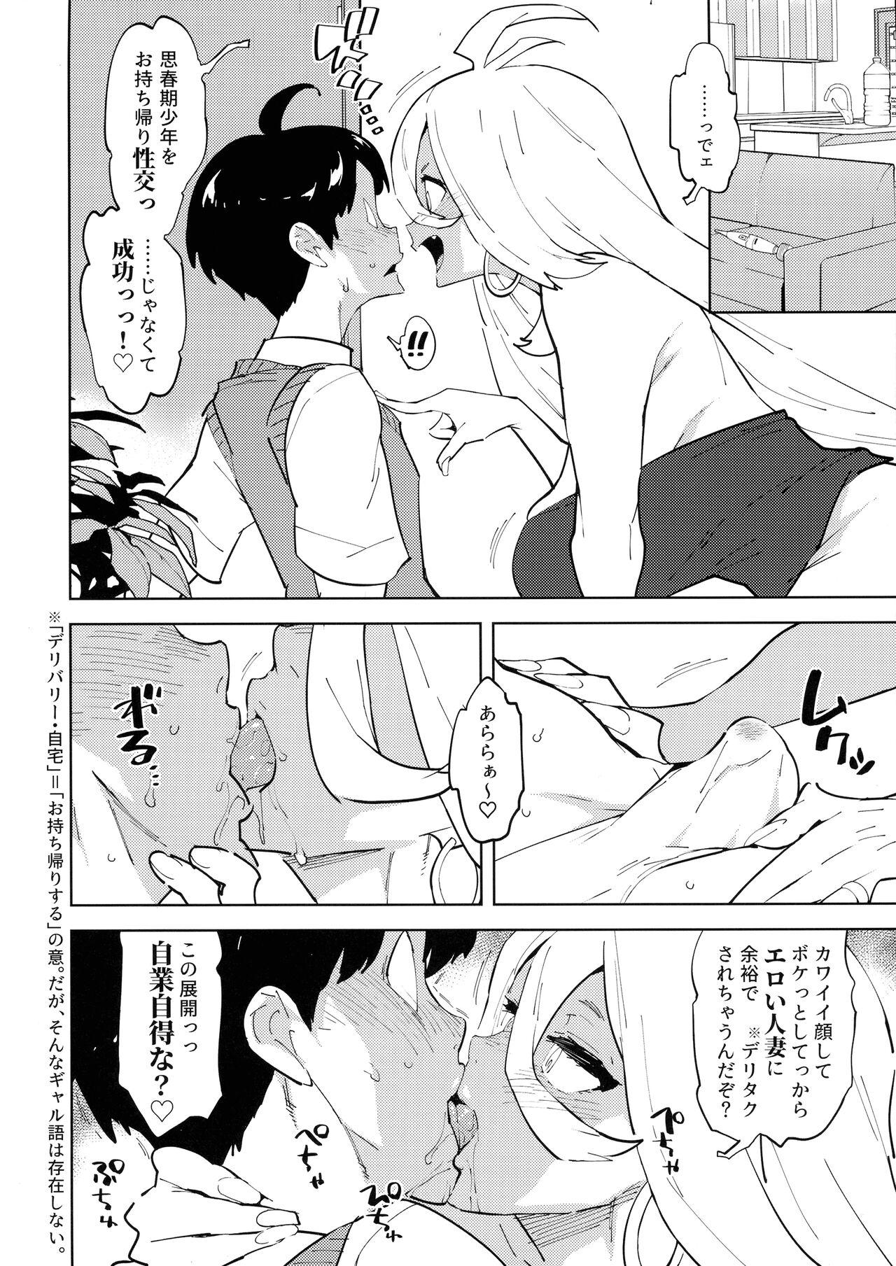 Futanari Gal Mama wa Asobitagaru. 4