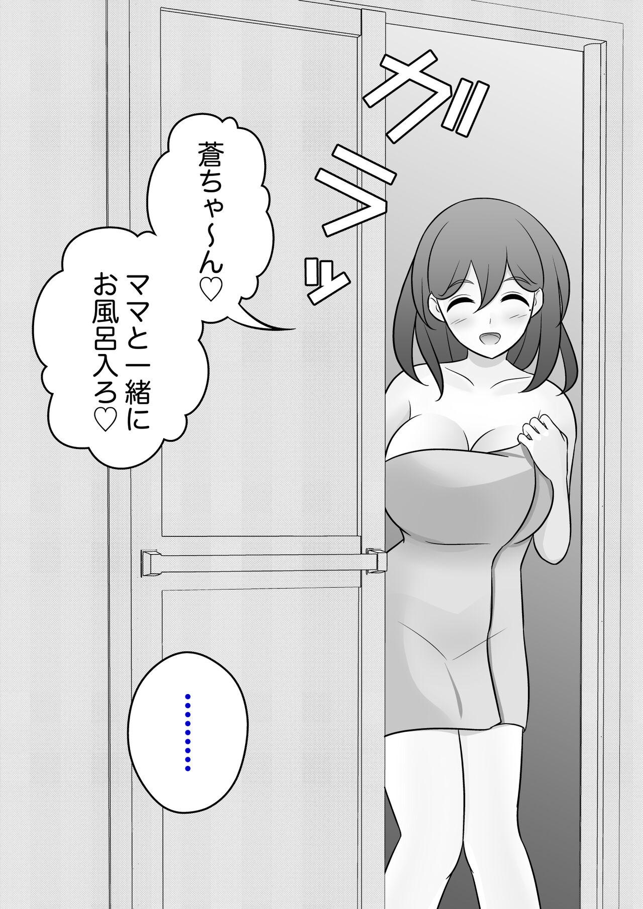 Fucking Musuko no Nyuuyoku-chuu ni Rannyuu shite kuru Akane Haha Hot Naked Girl - Picture 1