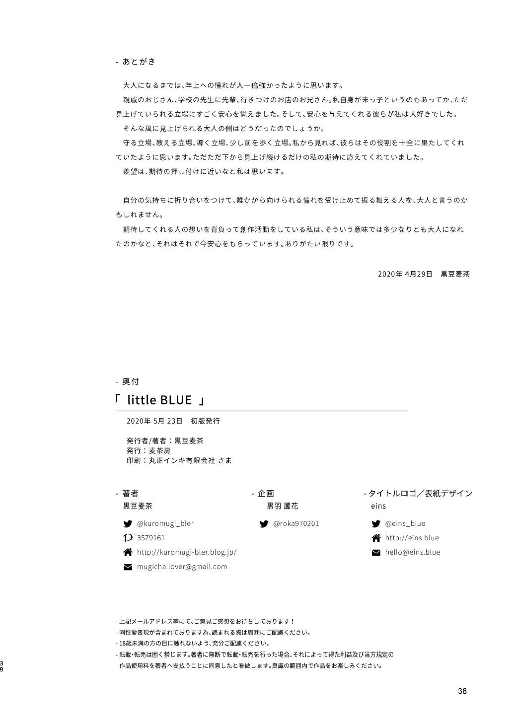 little BLUE - Page 38