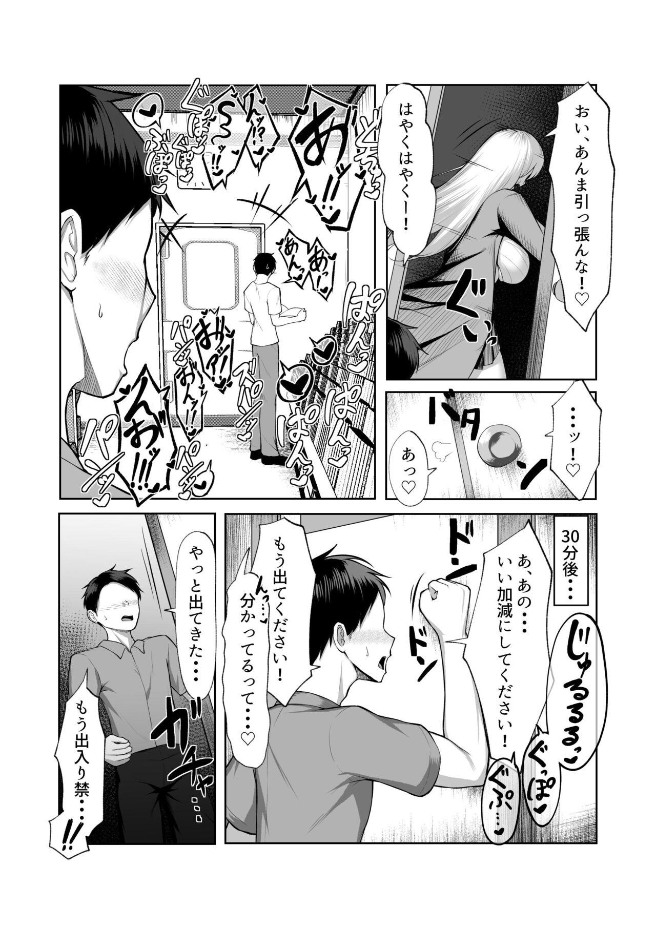 Fucked Hard Saikyou no Onna Banchou ga Konna Erogaki-domo ni Makeru Wakenai! - Original Amazing - Page 1