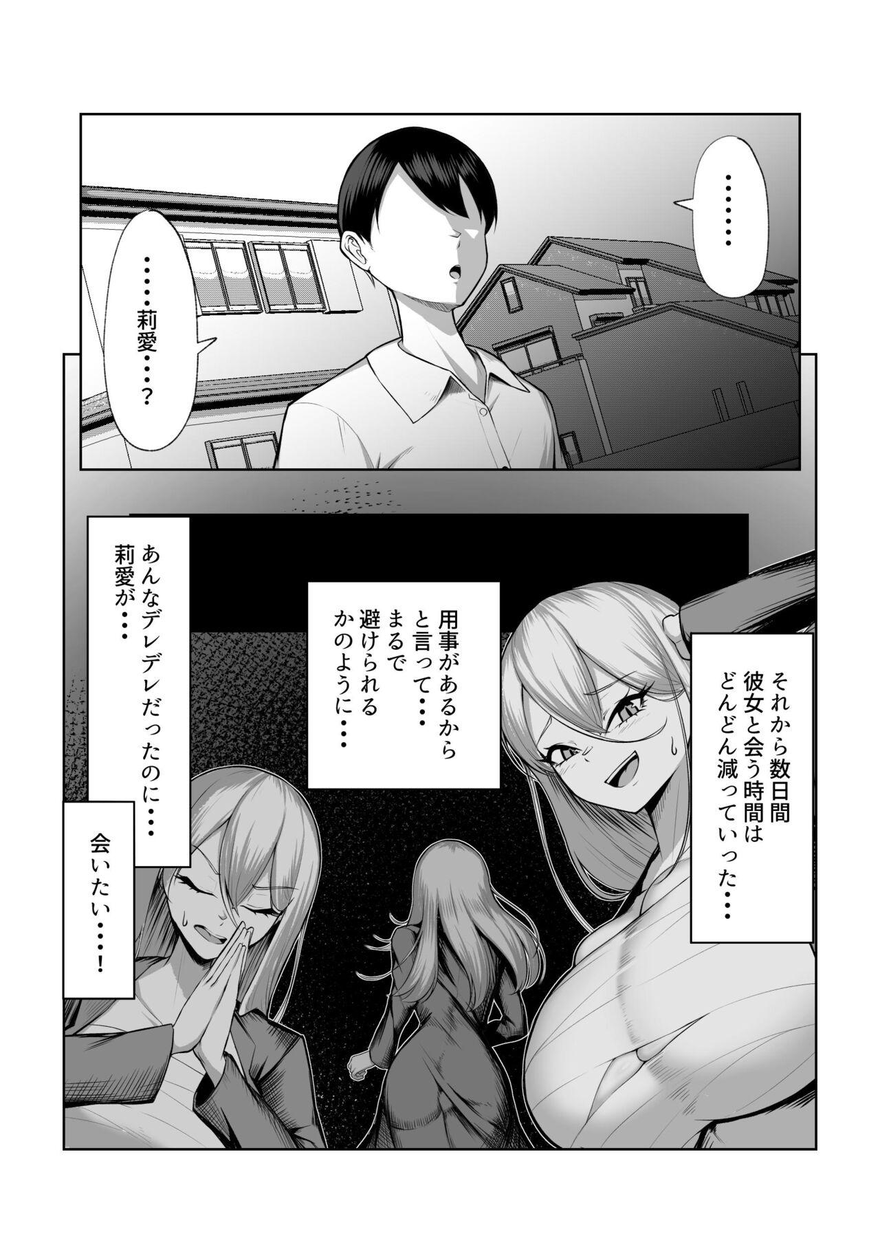 Fucked Hard Saikyou no Onna Banchou ga Konna Erogaki-domo ni Makeru Wakenai! - Original Amazing - Page 3