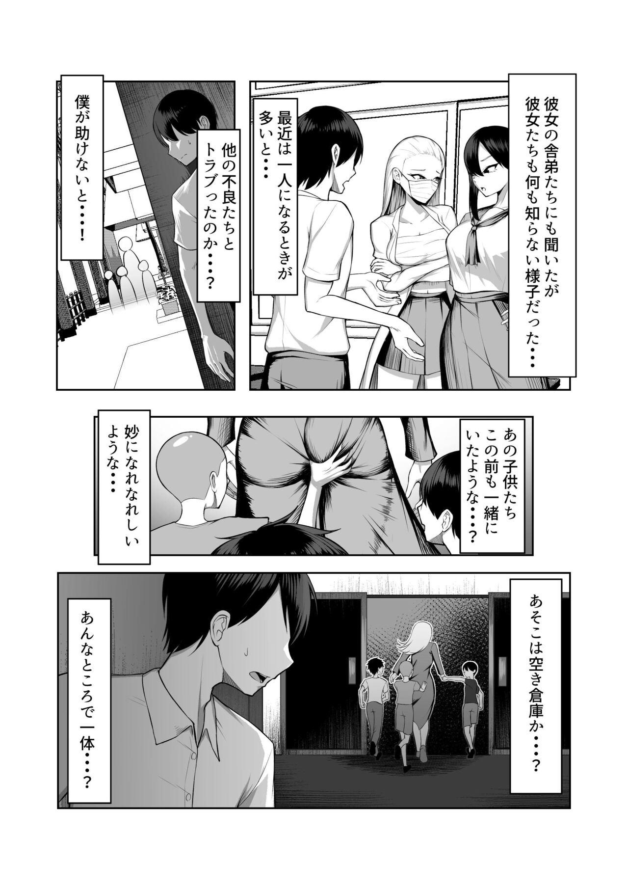 Fucked Hard Saikyou no Onna Banchou ga Konna Erogaki-domo ni Makeru Wakenai! - Original Amazing - Page 4