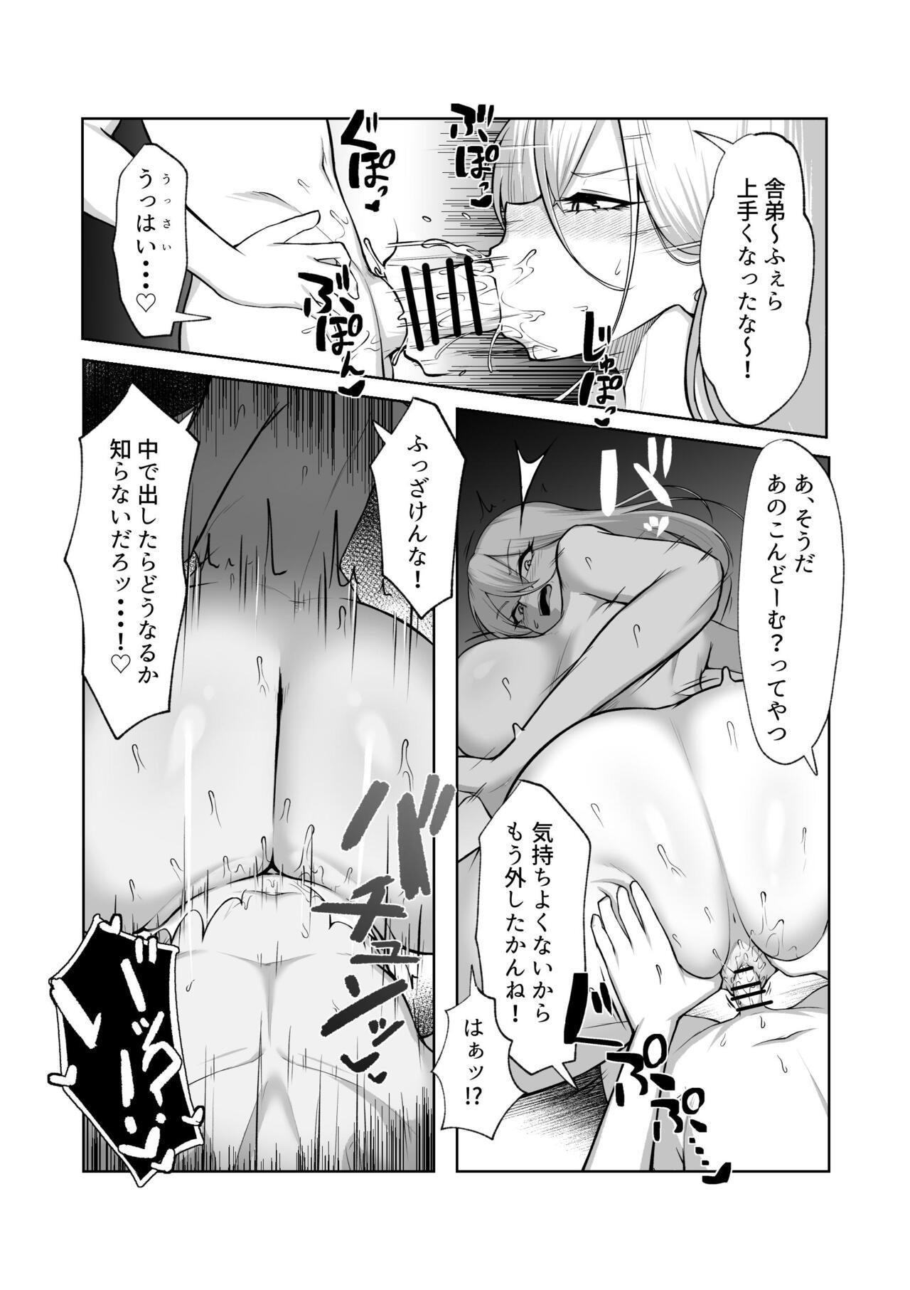 Fucked Hard Saikyou no Onna Banchou ga Konna Erogaki-domo ni Makeru Wakenai! - Original Amazing - Page 6