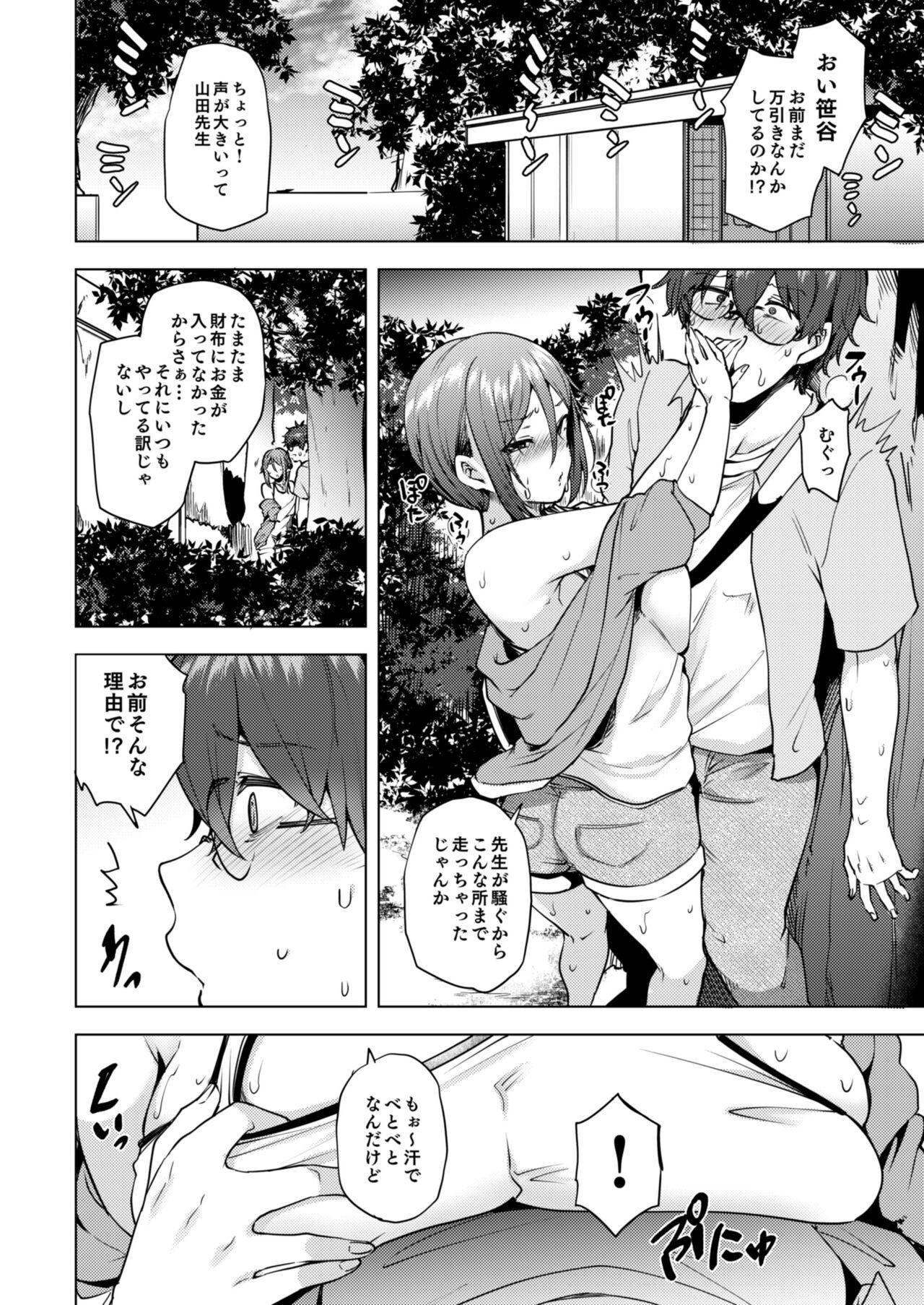 Raw Watashi ga Manbiki o Shita Riyuu o Kiite Kudasai 3 - Original Nudity - Page 6