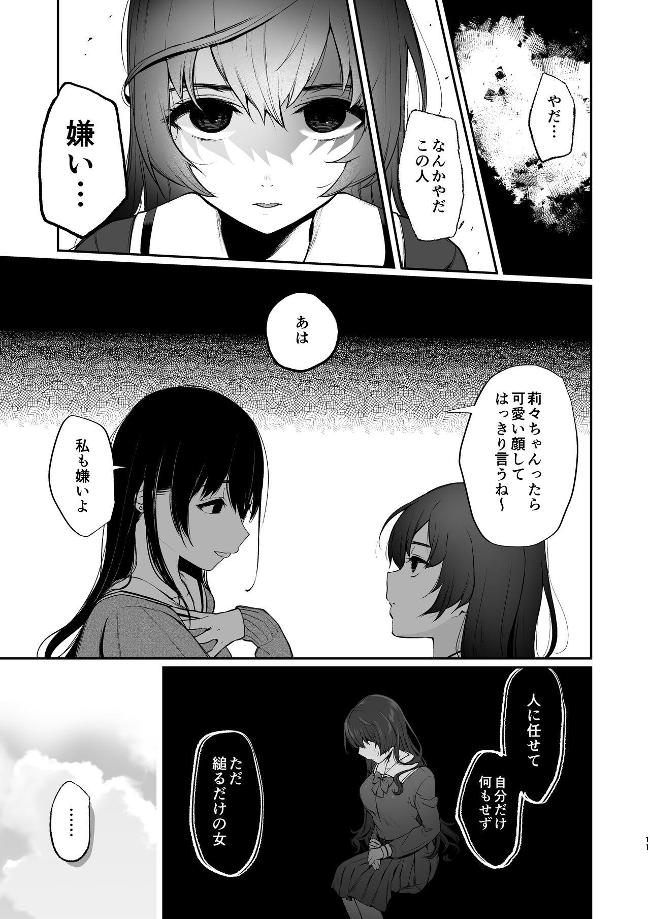 Jorougumo no Hanazono 3 9