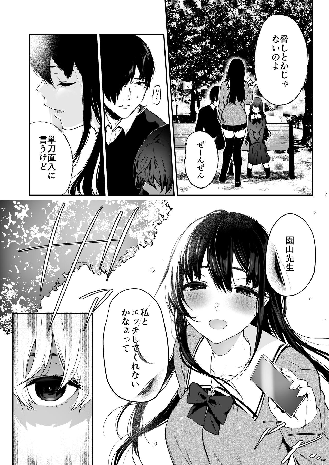 Jorougumo no Hanazono 3 5