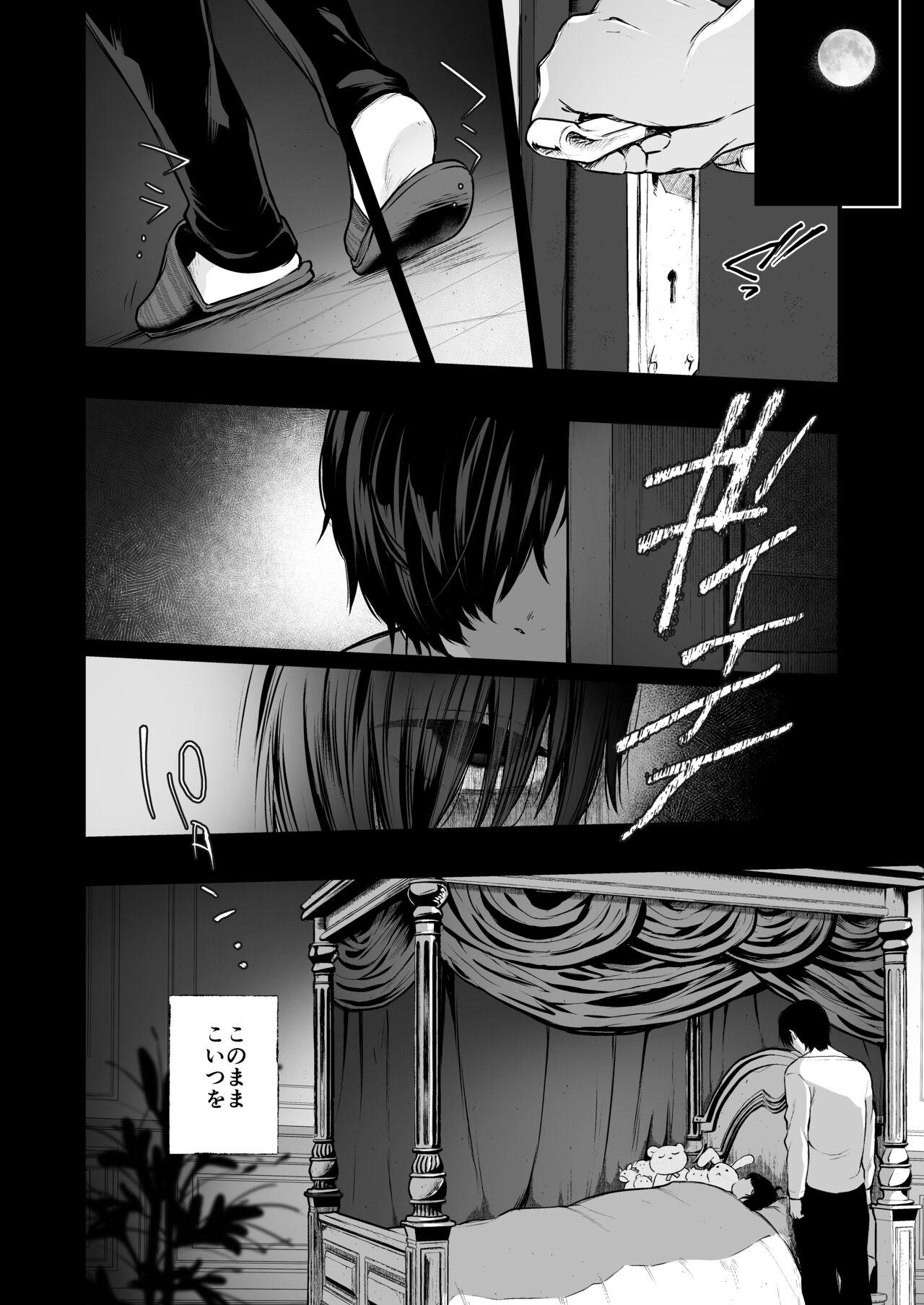Spa Jorougumo no Hanazono 4 - Original Freak - Page 11
