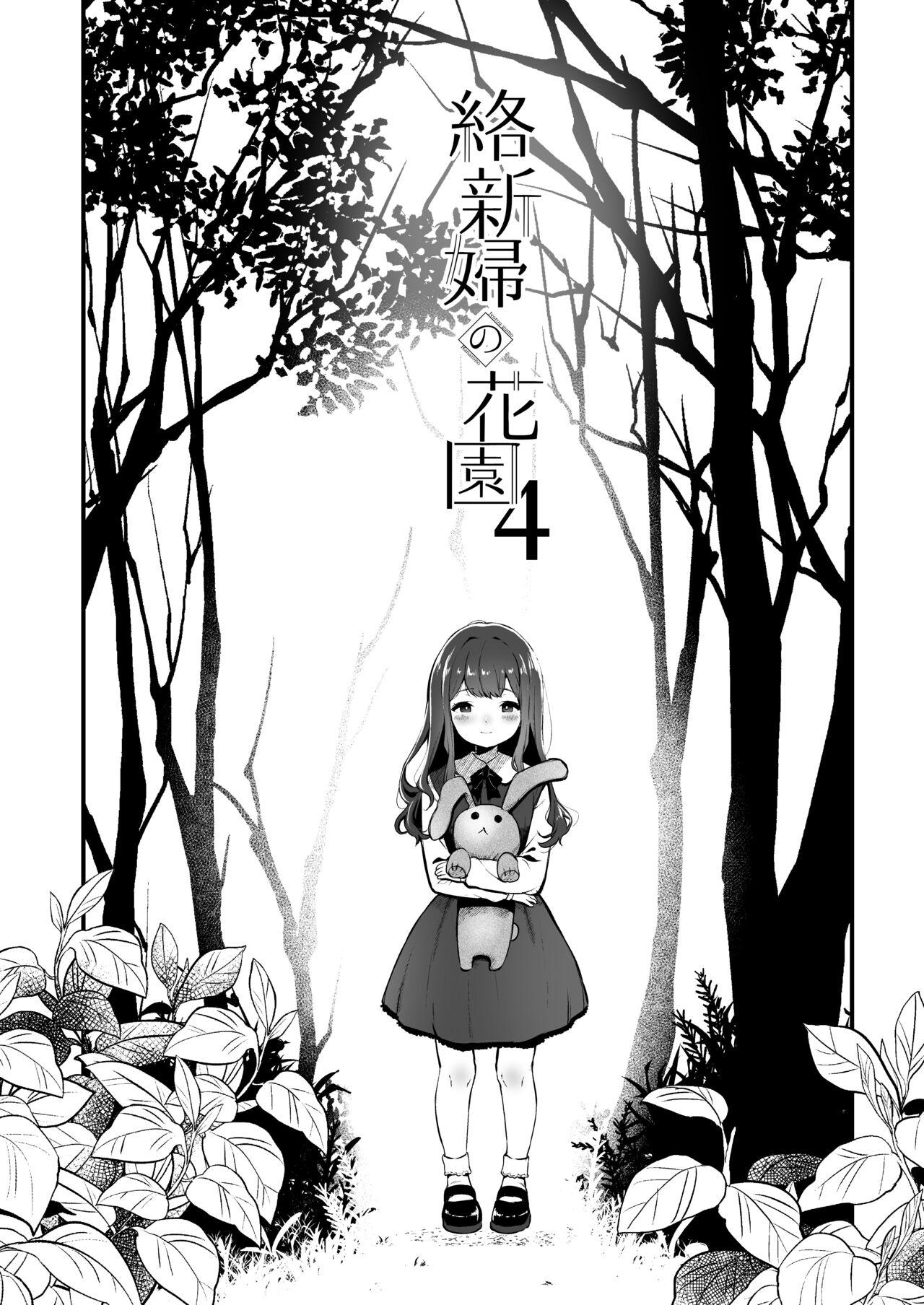 Spa Jorougumo no Hanazono 4 - Original Freak - Page 3
