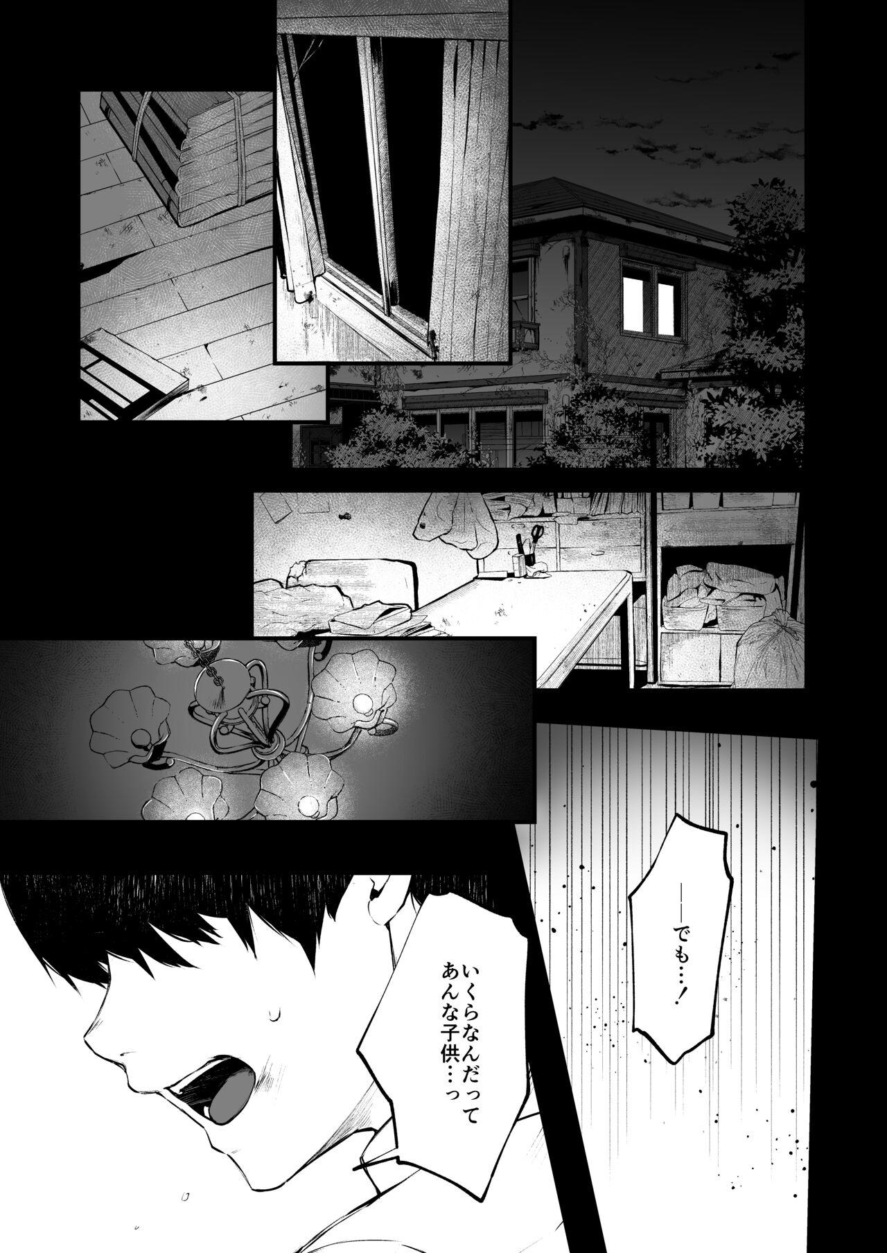 Spa Jorougumo no Hanazono 4 - Original Freak - Page 4
