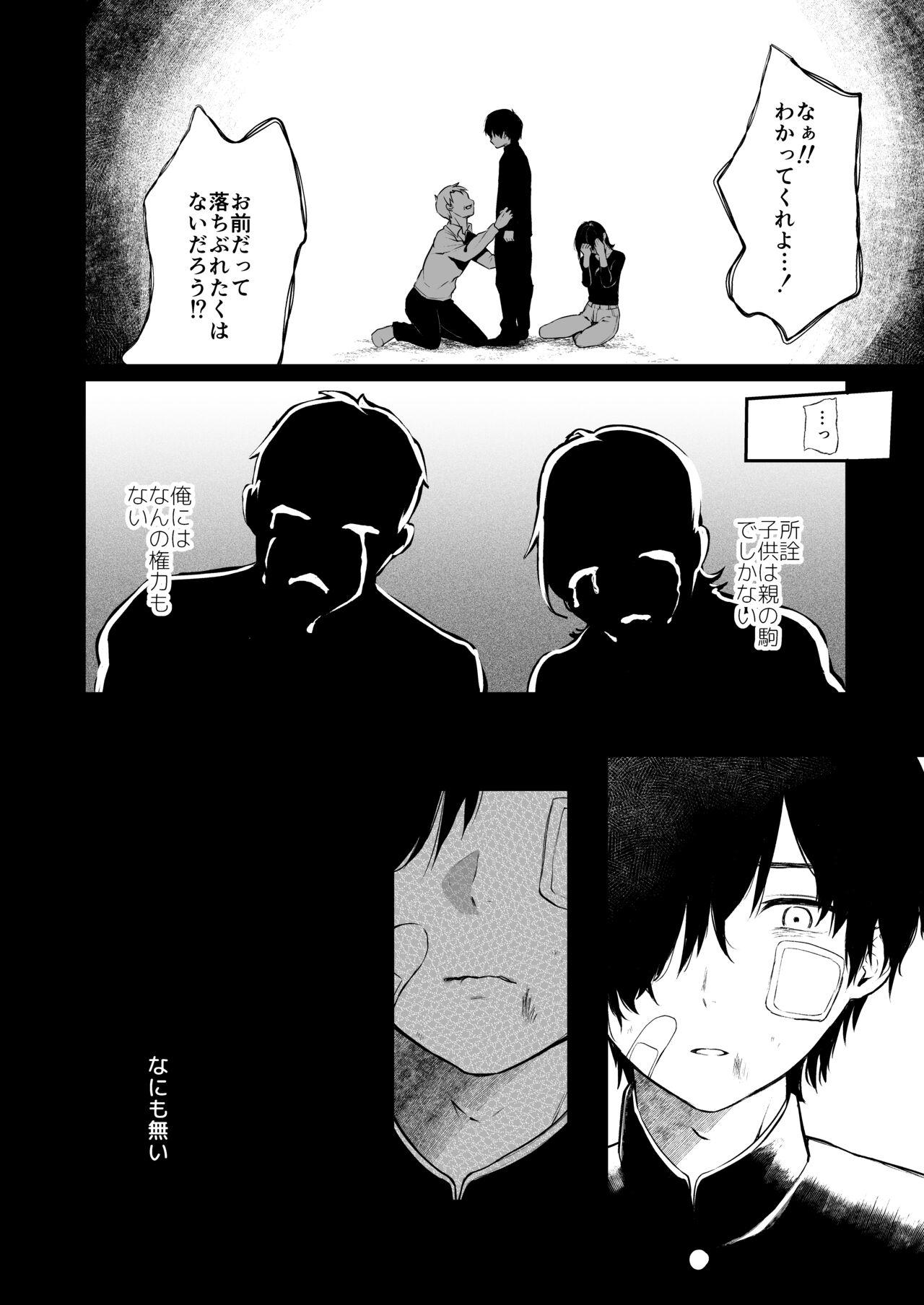 Gay Largedick Jorougumo no Hanazono 4 - Original Gay Hairy - Page 5
