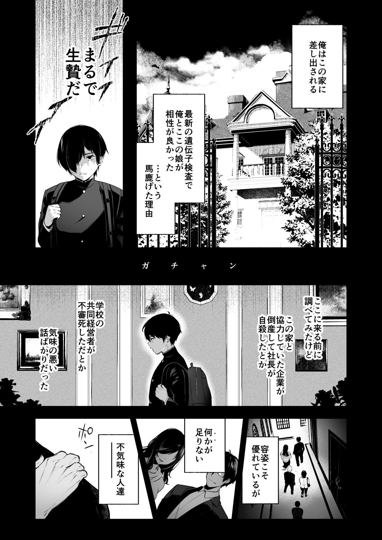 Spa Jorougumo no Hanazono 4 - Original Freak - Page 6