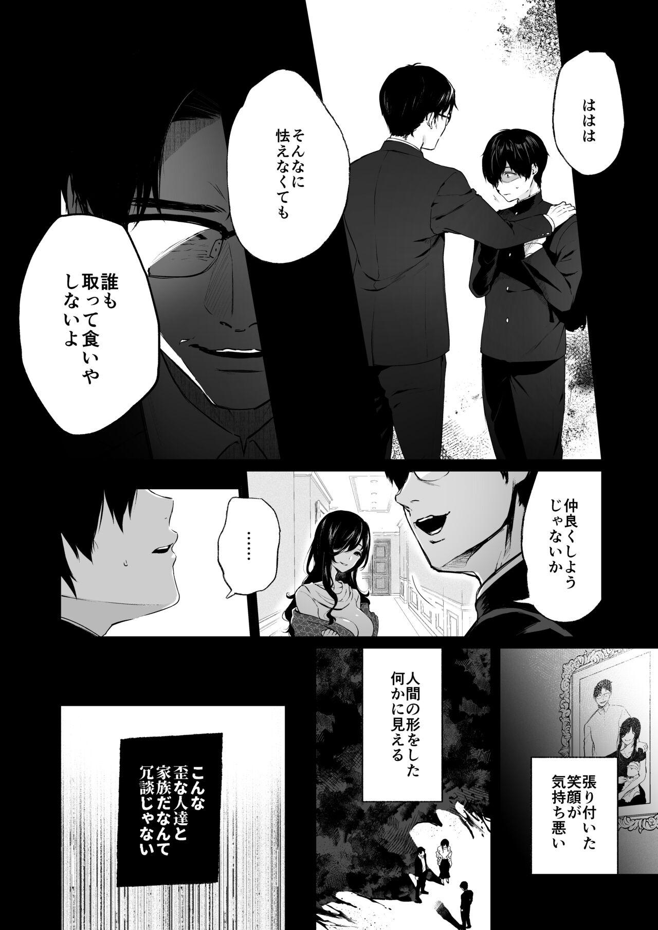 Gay Largedick Jorougumo no Hanazono 4 - Original Gay Hairy - Page 7