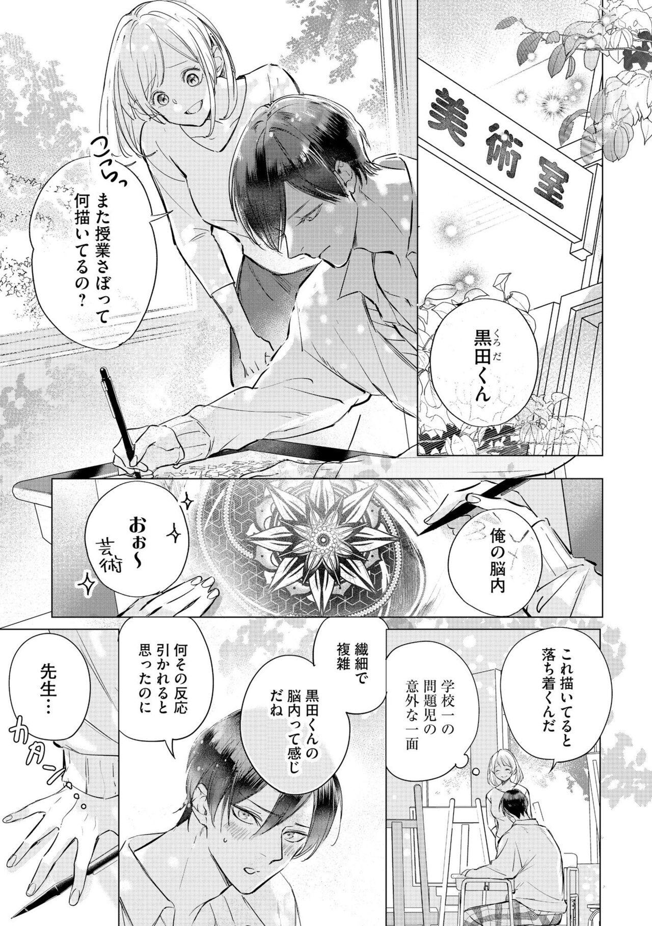 Camshow [Akairo Masshu] Dekiai Wakagashira to Kekkon Seikatsu (kari) Saikai Shita Oshiego wa Ichizuna Yakuza 1 Hot Naked Girl - Page 3