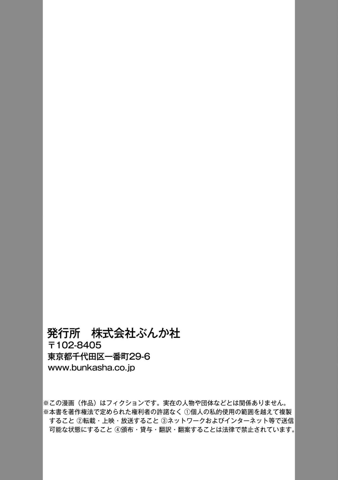 [Akairo Masshu] Dekiai Wakagashira to Kekkon Seikatsu (kari) Saikai Shita Oshiego wa Ichizuna Yakuza 1 29