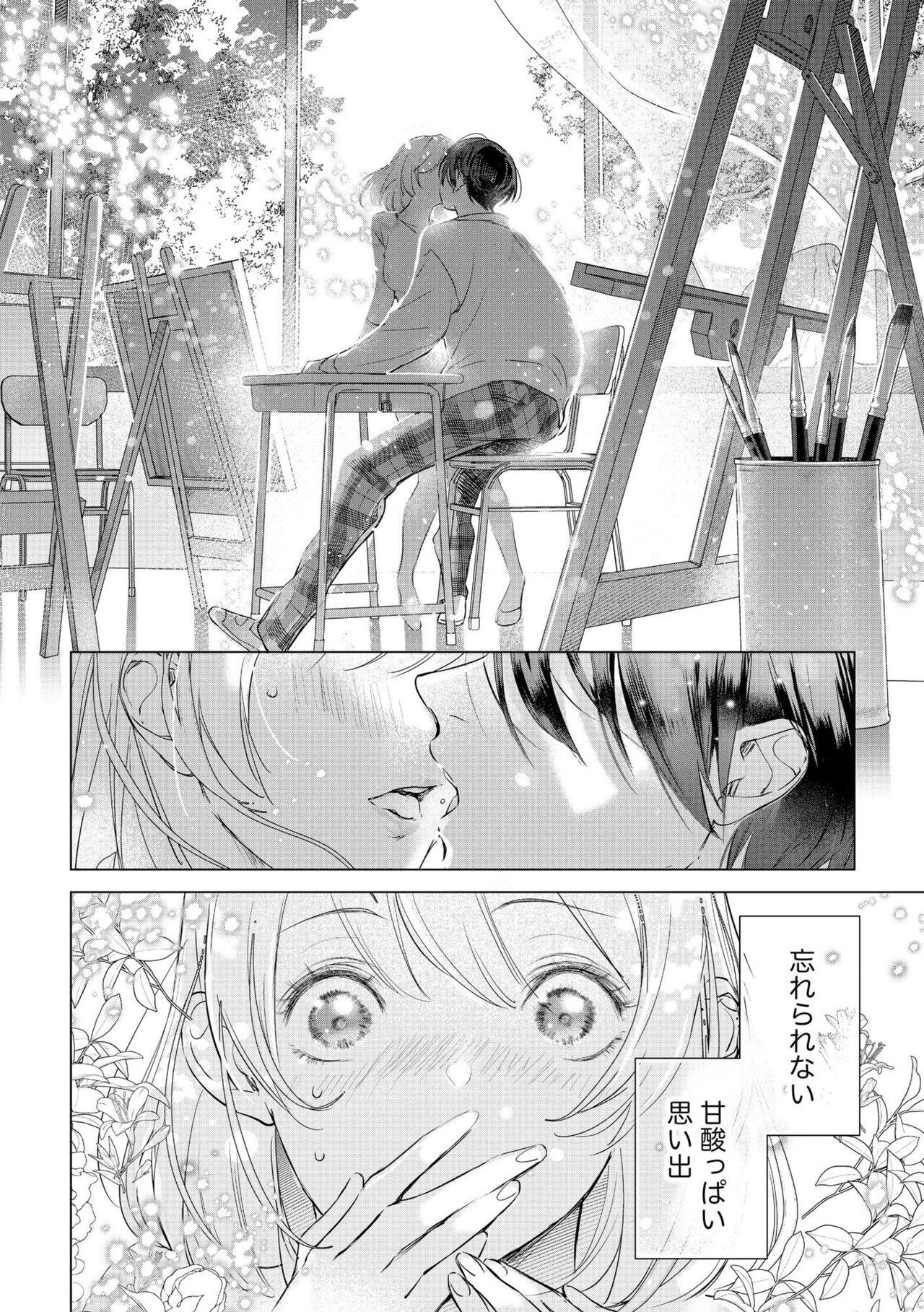 Camshow [Akairo Masshu] Dekiai Wakagashira to Kekkon Seikatsu (kari) Saikai Shita Oshiego wa Ichizuna Yakuza 1 Hot Naked Girl - Page 4